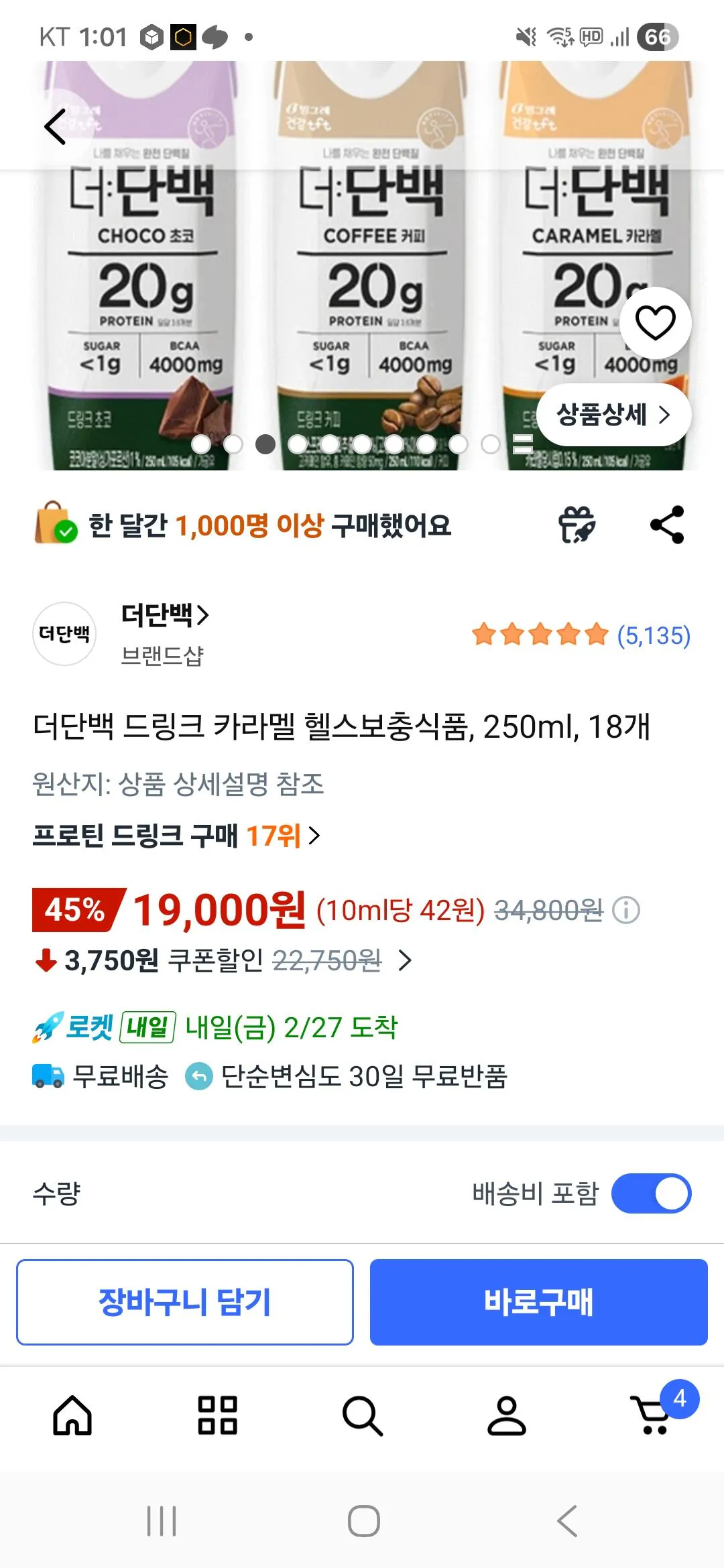 [Coupang] Thức uống Protein Thực phẩm bổ sung sức khỏe Caramel, 250ml, 18 đơn vị (19.000 KRW) (Miễn phí)