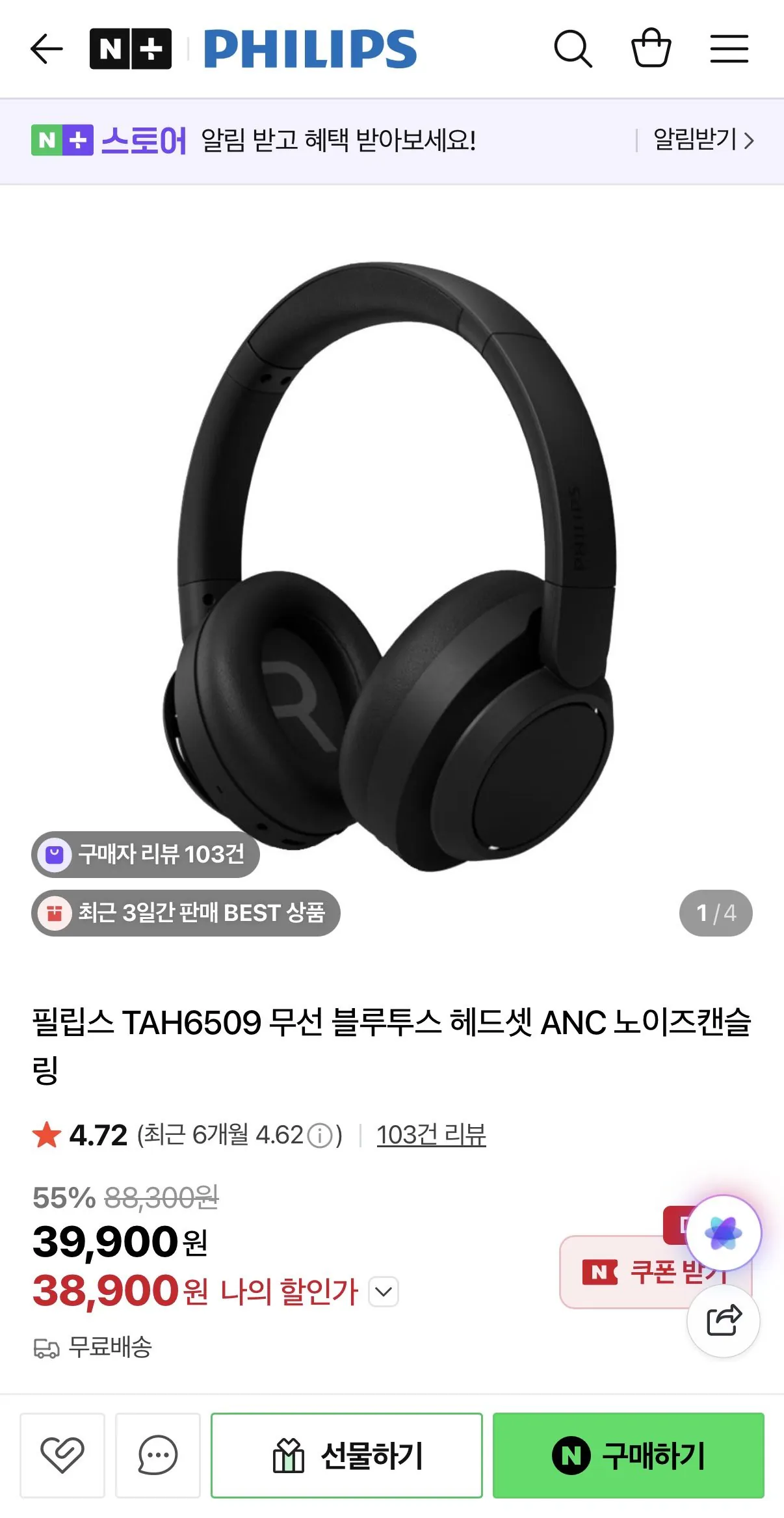 IMG_7202.jpeg [Naver] Tai nghe Bluetooth không dây ANC chống ồn Philips TAH6509 (38.900 won) (Giao hàng miễn phí)
