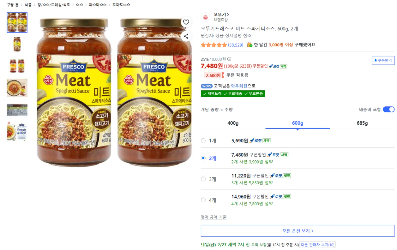 [Coupang] Nước sốt spaghetti thịt Ottogi Fresco 600g x 2 (7.480 KRW) (Miễn phí)
