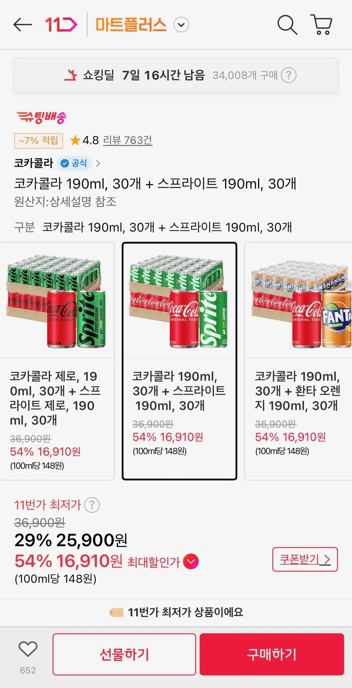 [11th Street] Coca-Cola 190ml, 30 miếng + Sprite 190ml, 30 miếng (Timem 16.910 won) (Miễn phí) Shipping)