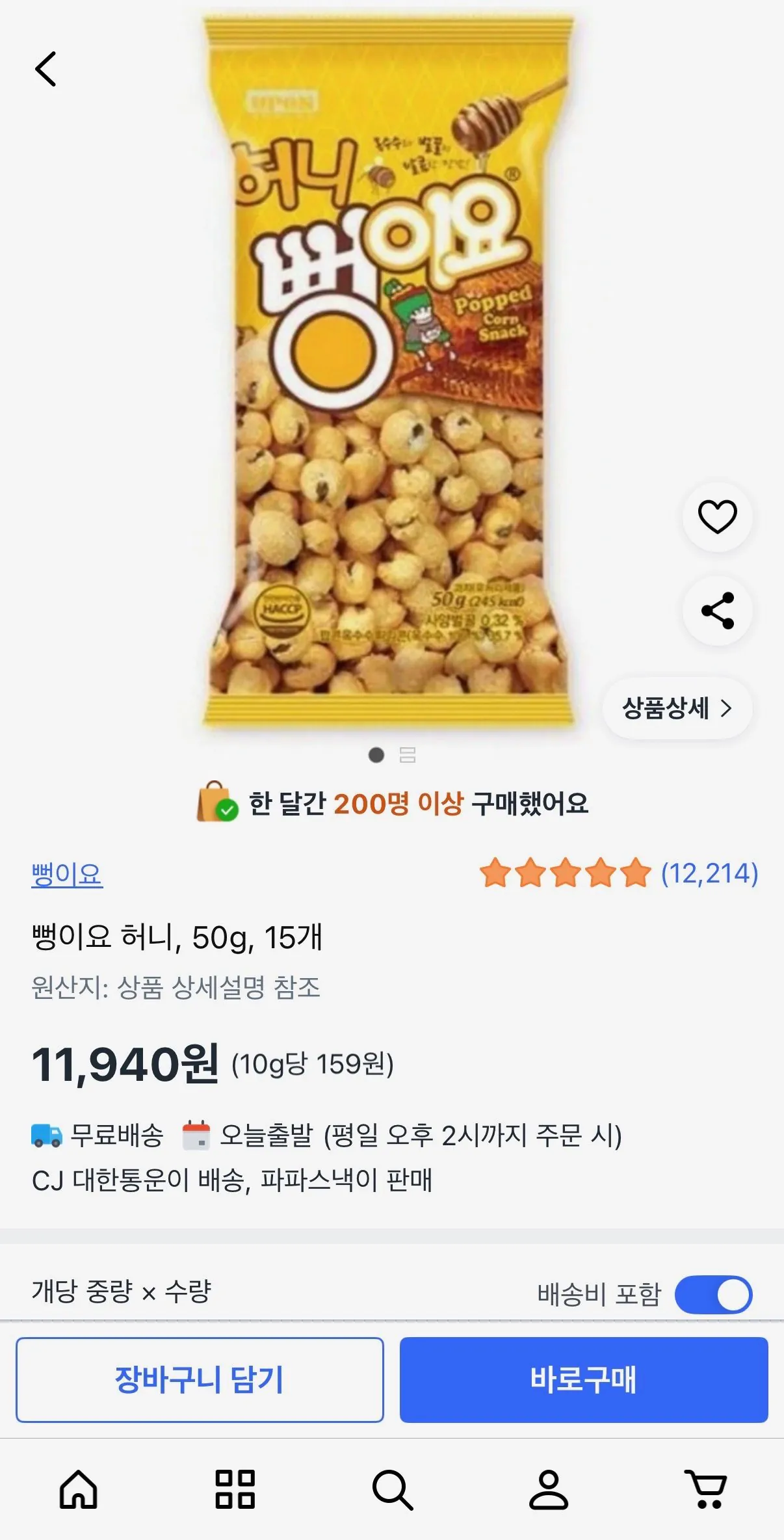 [Coupang] Mật ong Ppuyo, 50g, 15 miếng (11.940 KRW) (Giao hàng miễn phí)