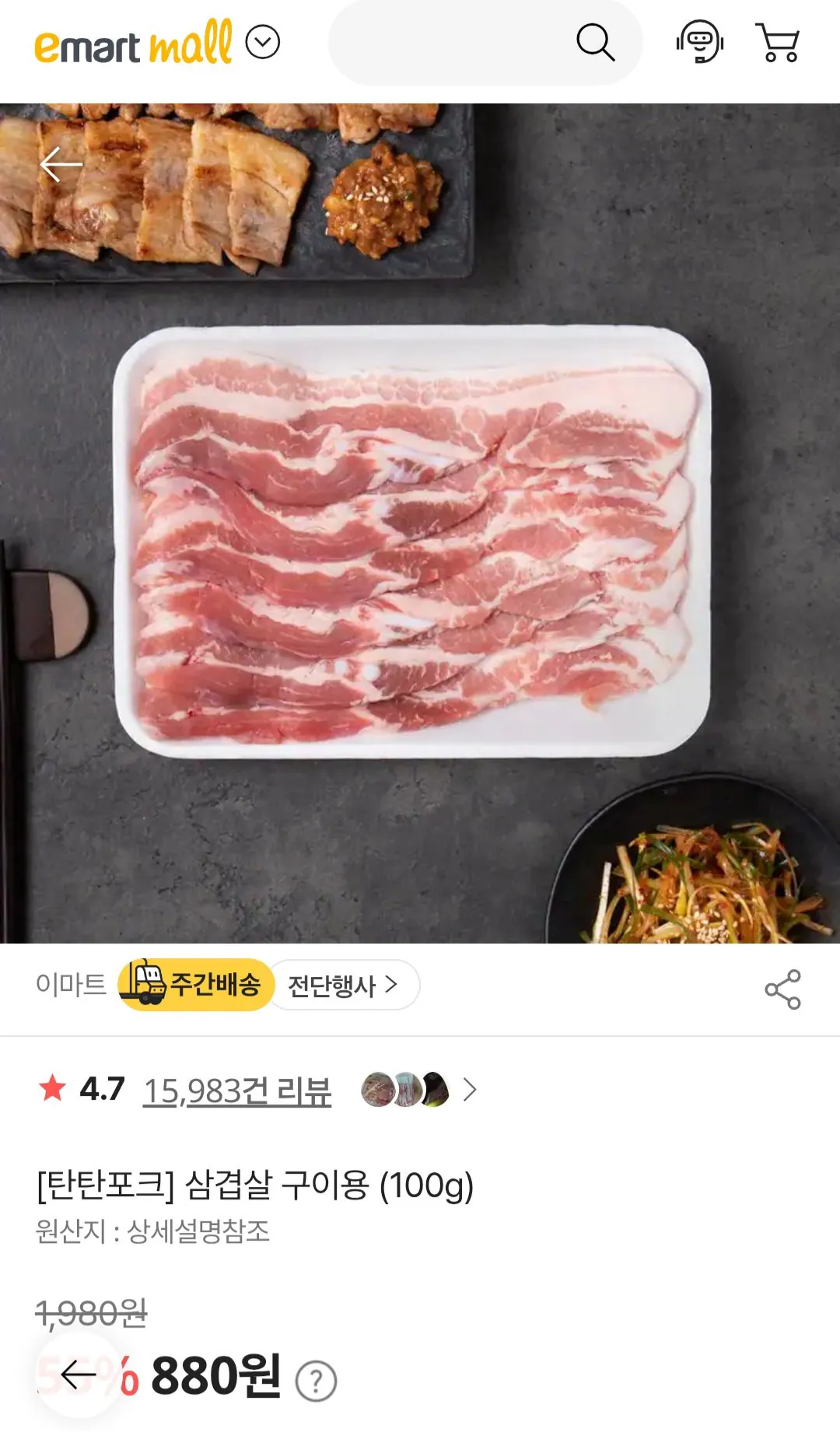 [SSG] Thịt lợn bụng lợn Canada E-Mart Dantan Bụng thịt lợn 100g (880 won) (3.000 won)