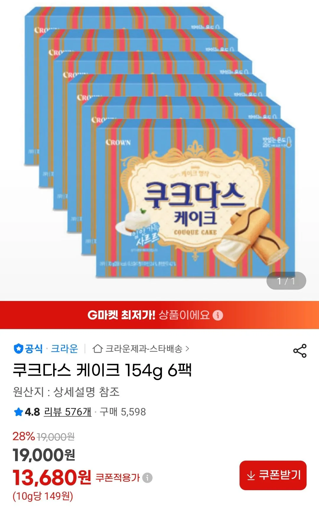 [G Market] Cookie Dass Cake 154g 6 gói (13.680 KRW) (Miễn phí)