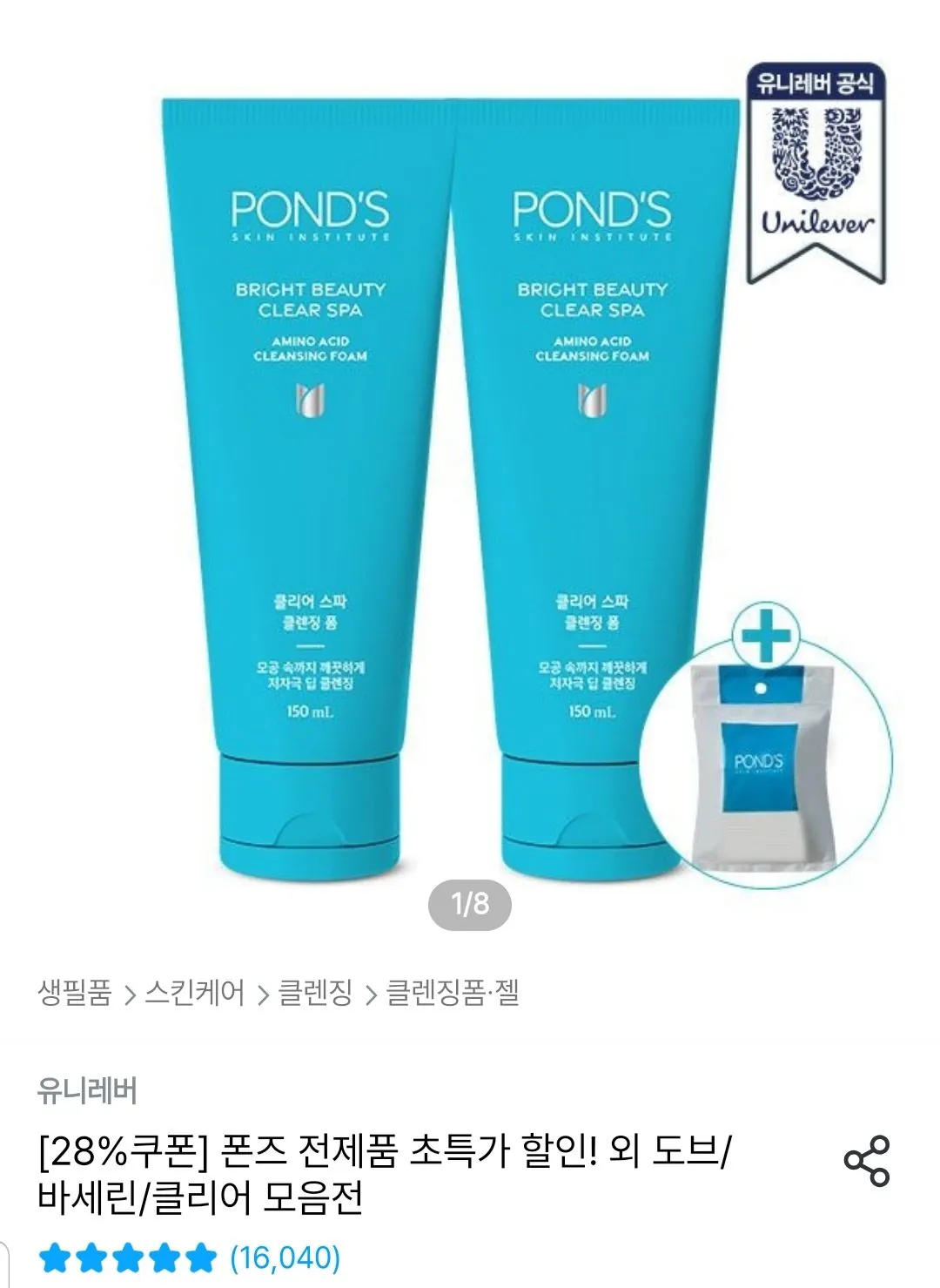 Screenshot_20260227-000654_Ohouse.jpg [Today's House] Ponds Clear Spa 2 Sữa rửa mặt 150ml + 1 miếng bông (10.944 KRW) (miễn phí)