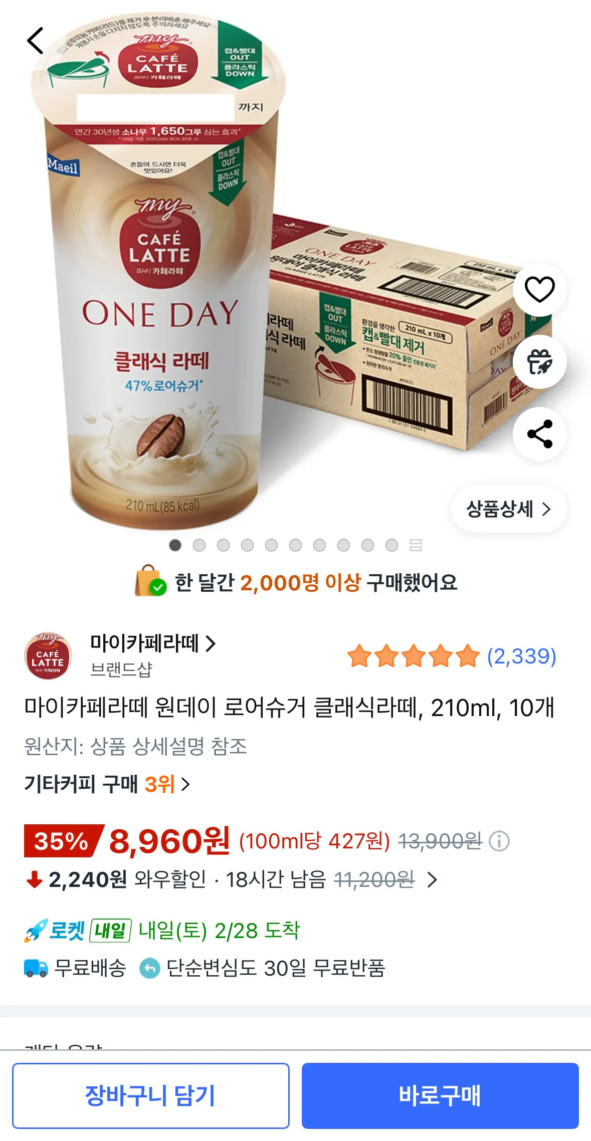 [Coupang] My Cafe Latte One Day Lower Sugar Classic Latte, 210ml, 10 miếng (8.960 KRW) (Miễn phí)