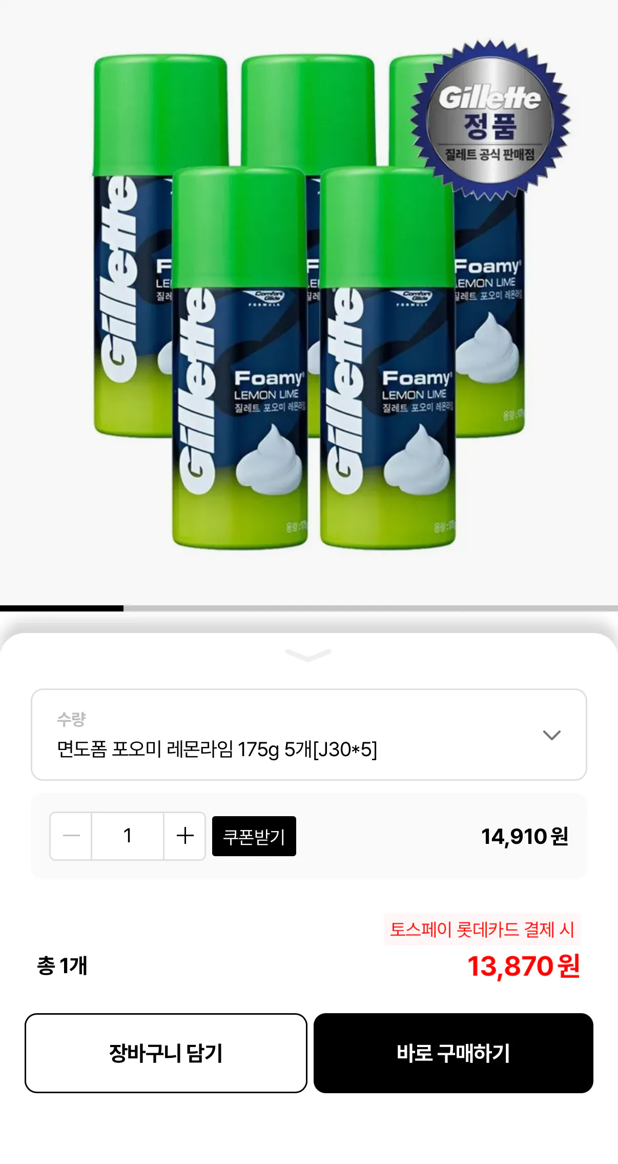 image3.png [Lotte On] Gel cạo râu/Bọt cạo râu Gillette Bộ sưu tập giá đặc biệt Skintech/Hydra/Forme/Pure Sports (13.870~) (Miễn phí)