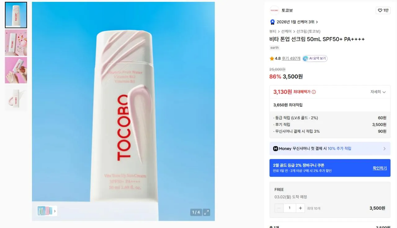 K-14528.jpg [Musinsa] Musinsa Beauty 3.500 đã giành được mức giá đặc biệt (3.500 won) (miễn phí)