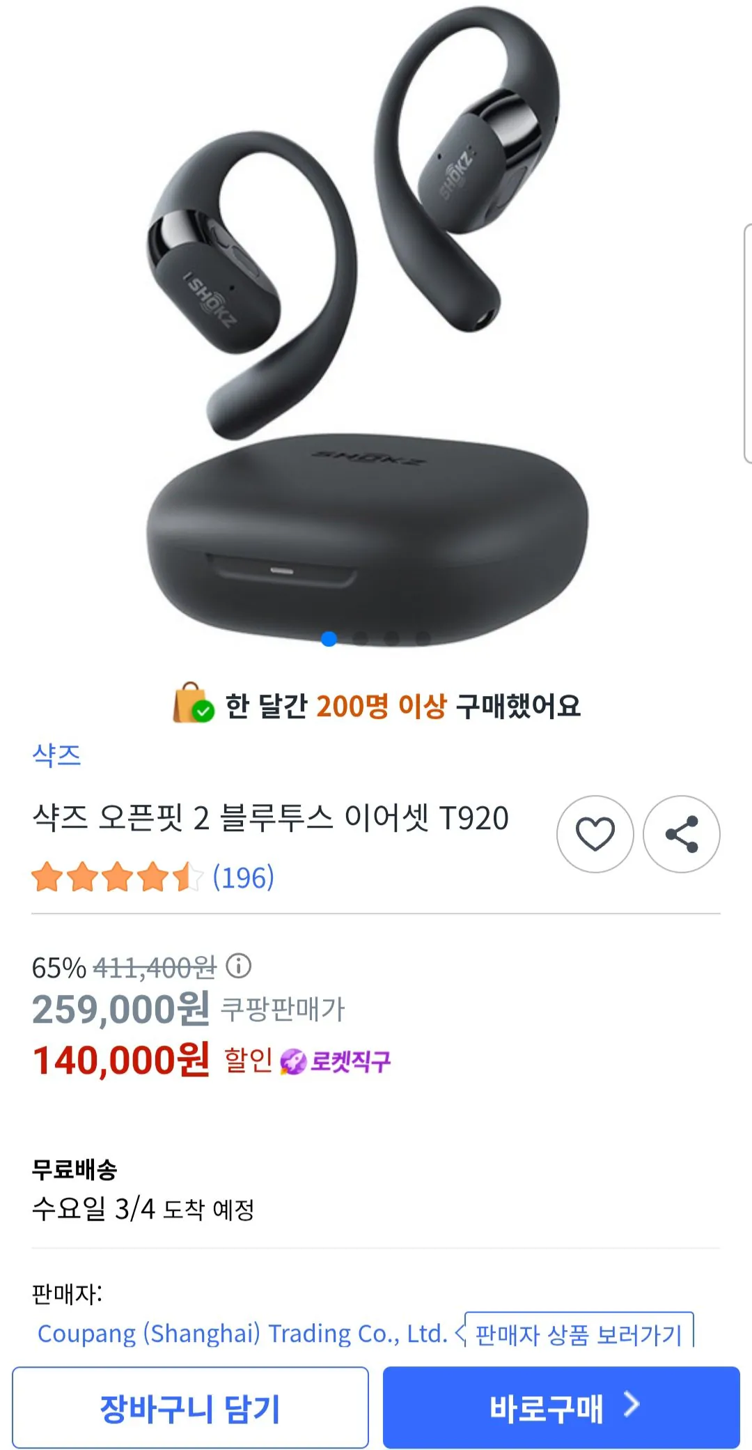 1000001398.jpg [Coupang] Tai nghe Bluetooth Sharks Open Fit 2 T920 (140.000 won) (Miễn phí)