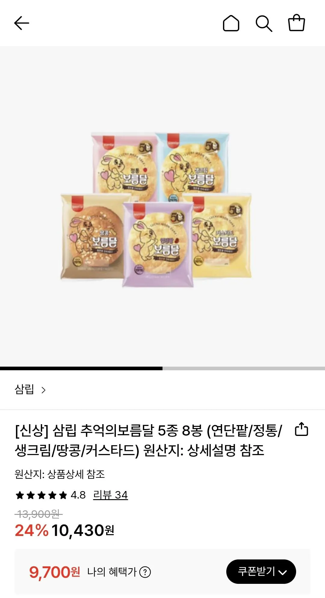 [Lotte On] Samlip Full Moon 4 loại, 8 túi (9.700 KRW) (Miễn phí)