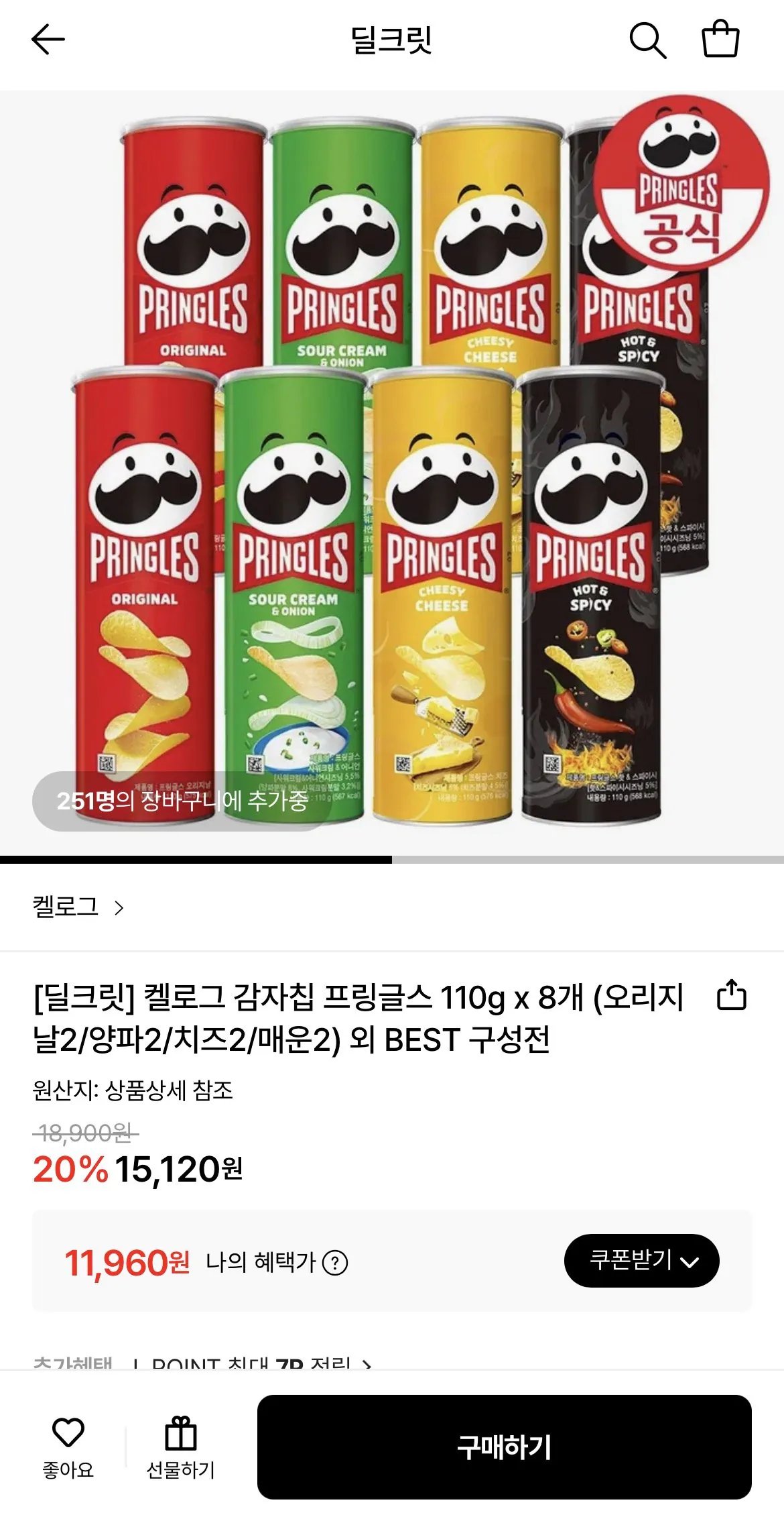 1772153808845.jpg [Lotte On] 8 Pringles 110g (Original 2/Onion 2/Phô mai 2/Spicy 2) (11.960 won) (Miễn phí)