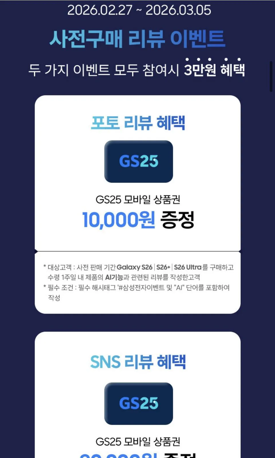 [KB Pay] Galaxy S26 256GB Đặt trước bộ nhớ đôi (1.215.600 KRW) (miễn phí vận chuyển)