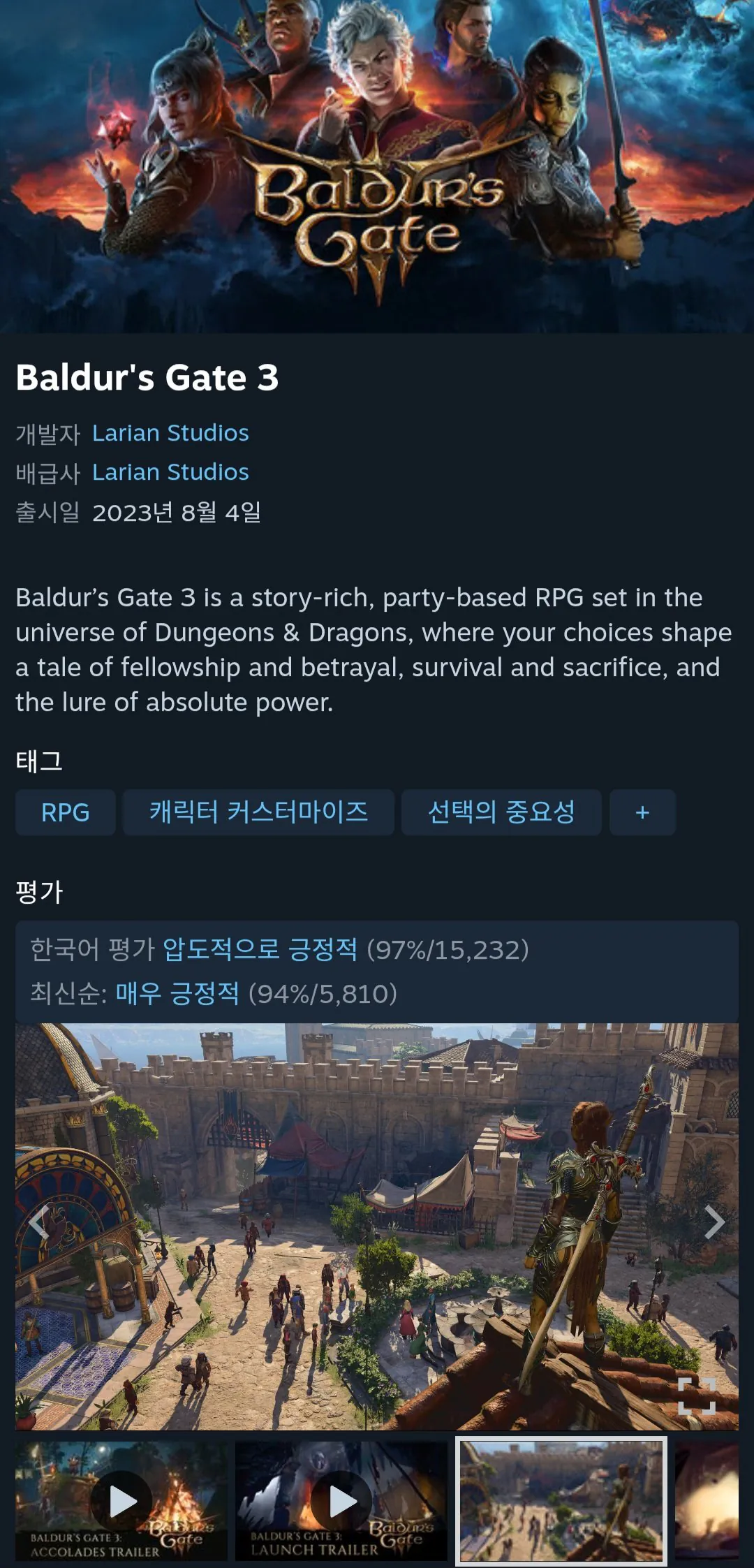 [Steam] Baldur's Gate 3 25% (49.500 KRW) (Miễn phí)