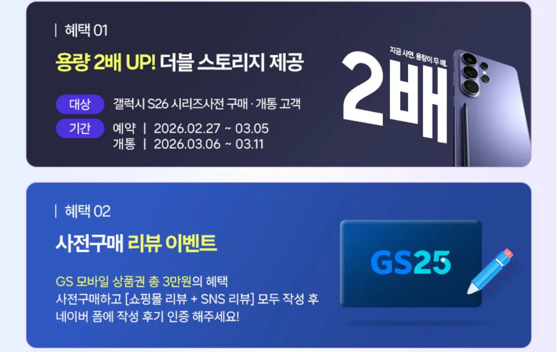 IMG_1775.jpeg [G Market] Đặt trước S26 256GB dung lượng lưu trữ kép (Phiếu giảm giá 1.215.600) (Giao hàng miễn phí)