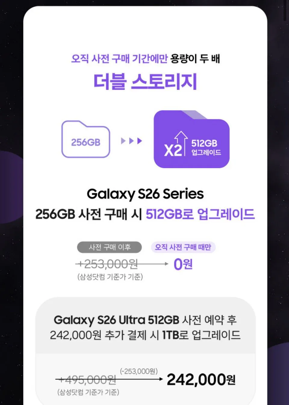 [KB Pay] Đặt trước bộ nhớ đôi Galaxy S26 256GB (1.215.600 won) (Giao hàng miễn phí)