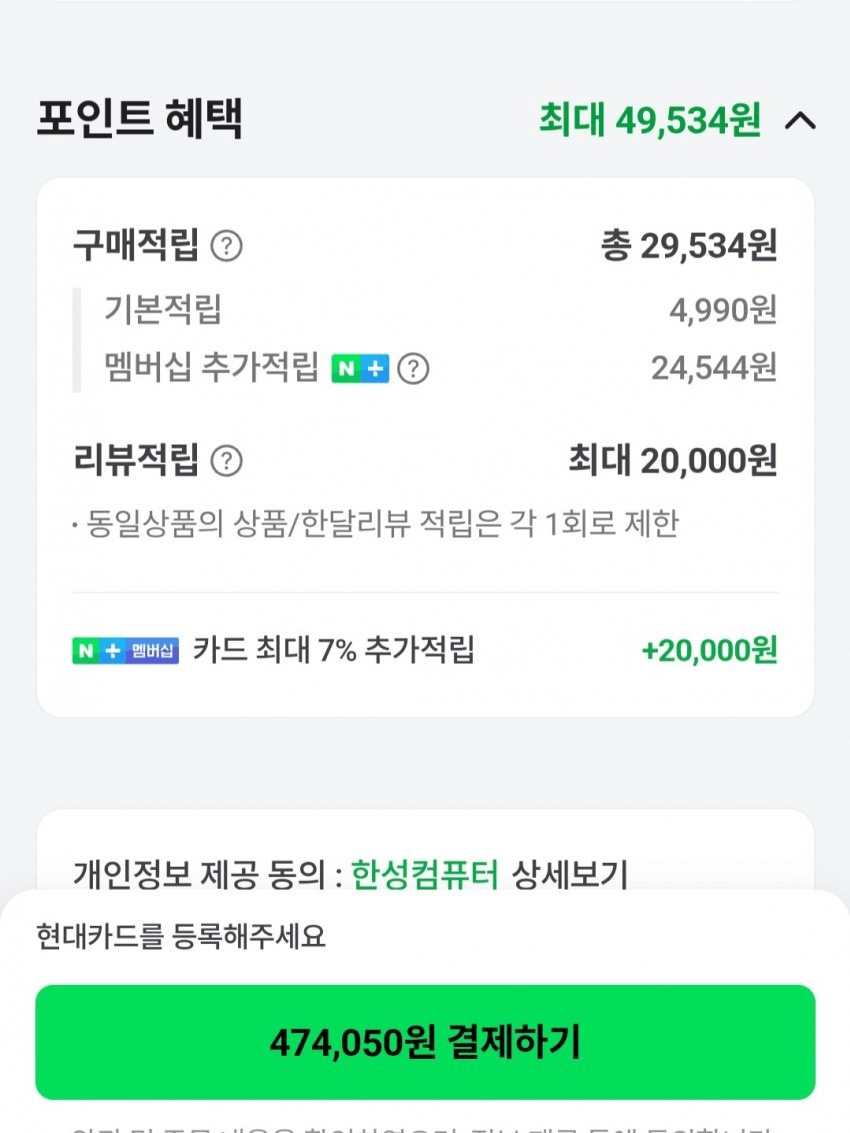 image.png [Naver] Máy tính Hansung 27 inch QD-OLED QHD 240hz + cánh tay màn hình (Tối đa 374.516) (Miễn phí)