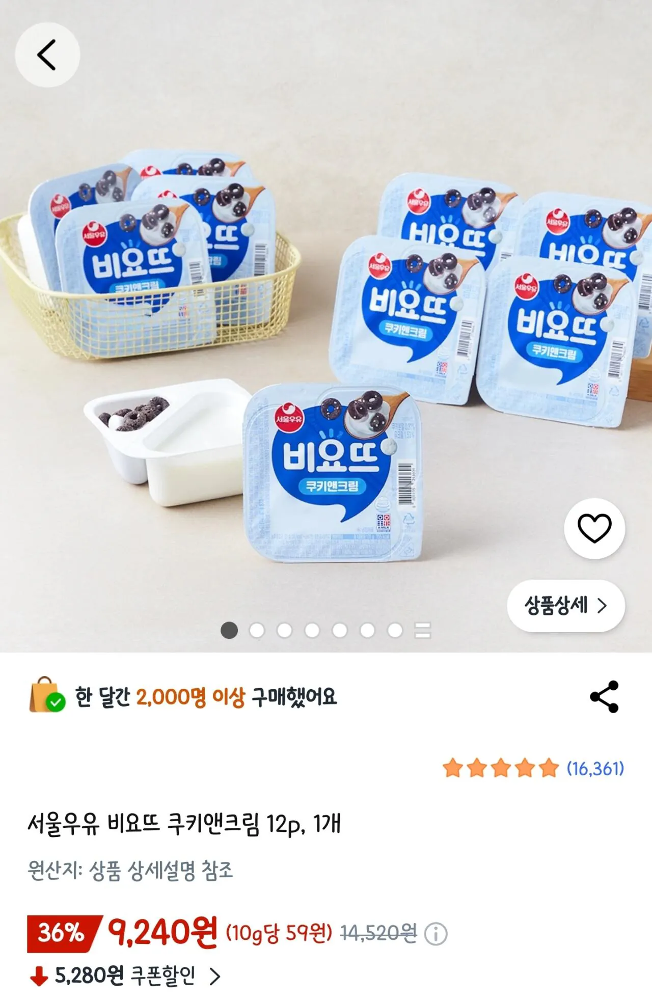 1000012310.jpg [Coupang] Seoul Milk Villott (Nhẫn sô cô la, Bánh quy & Kem, Sữa chua Crunch Ball) (8.940 KRW) (Miễn phí)
