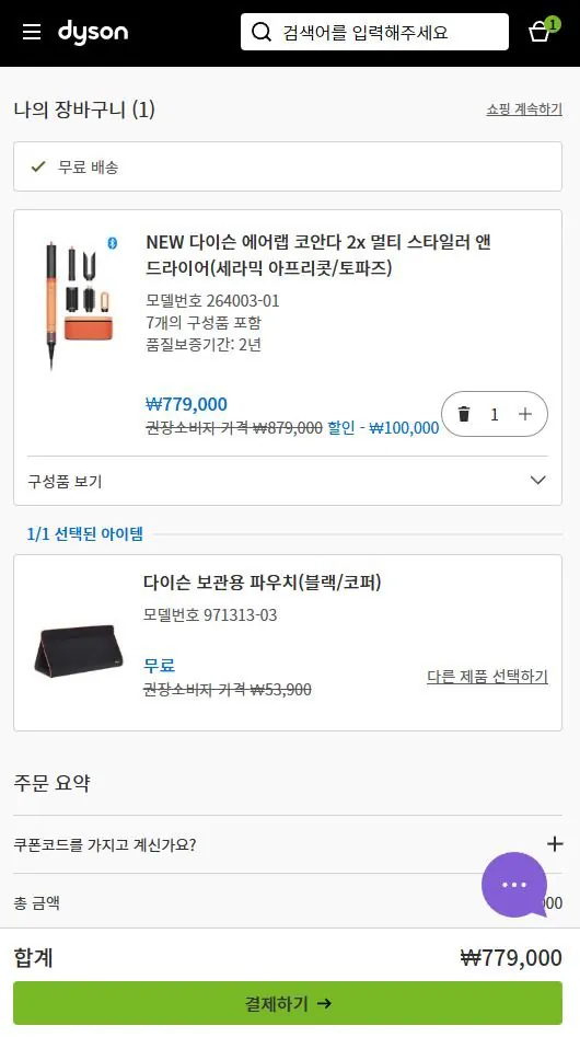2.JPG [Trang chủ chính thức của Dyson] Airwrap Coanda 2x Multi-Styler và Máy sấy (740.050 won) (Miễn phí)