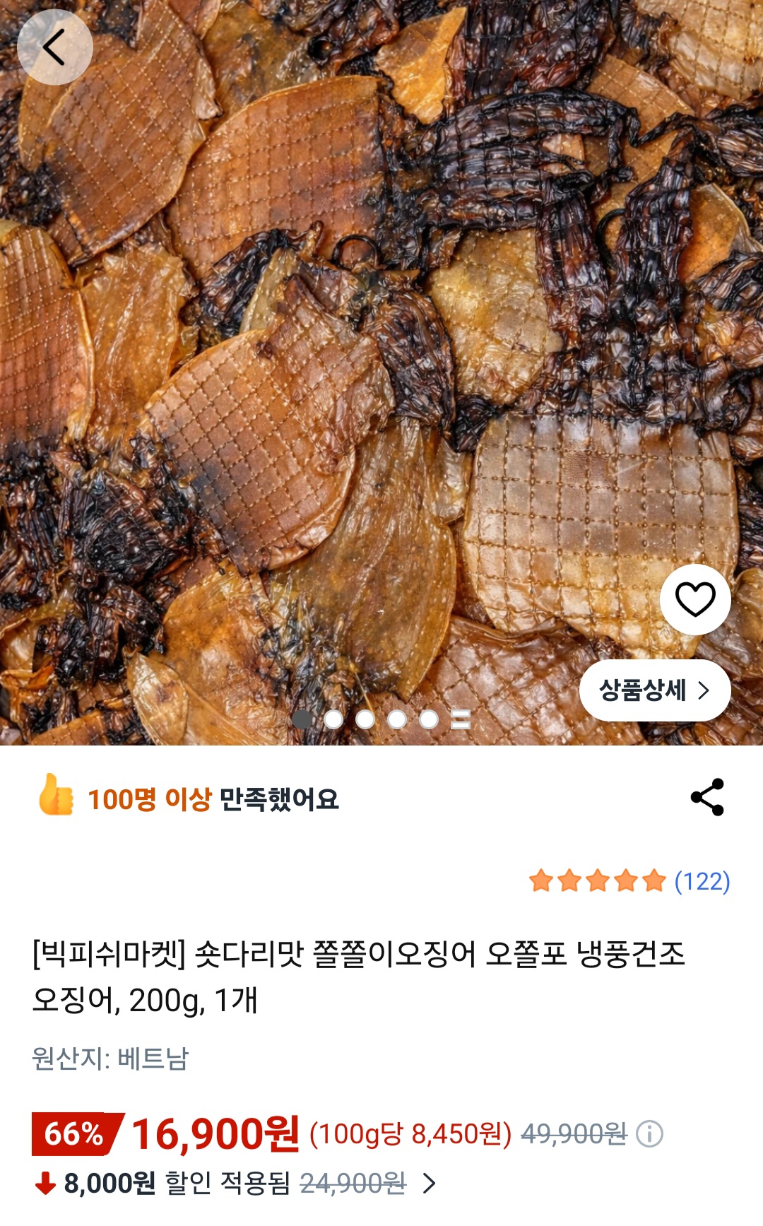 퀘이사존