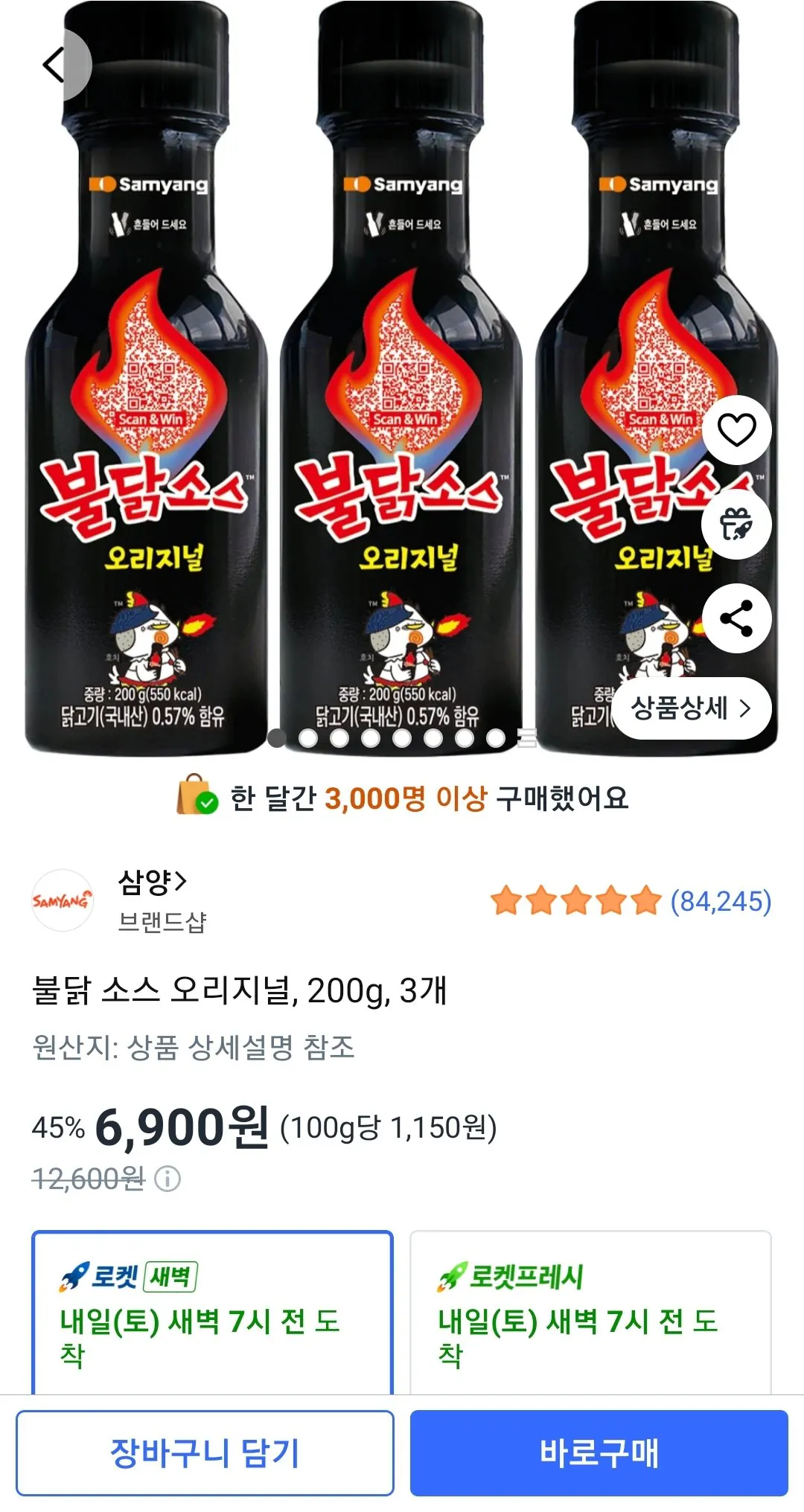 Screenshot_20260227-115651_Coupang.jpg [Coupang] Nước sốt Buldak Original, 200g, 3 miếng (6.900 won) (Wow miễn phí)