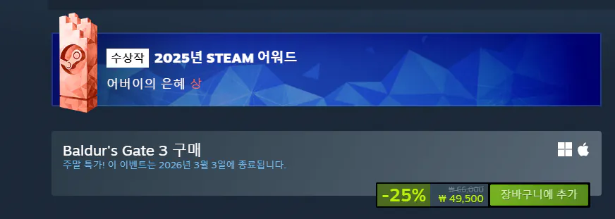 Discount.png [STEAM] Baldur's Gate 3 (49.500 won) (Miễn phí)