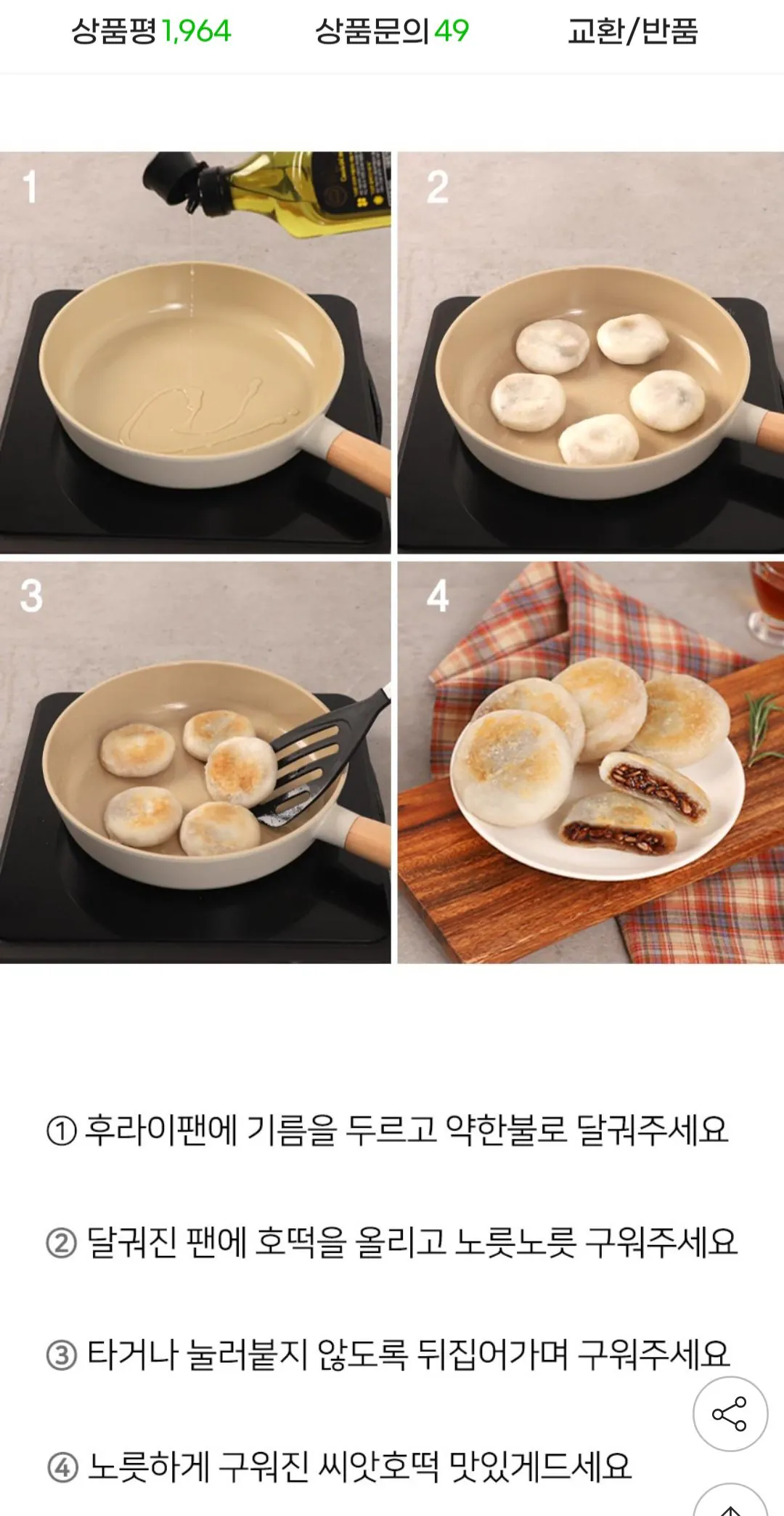 [G Market] Hạt hướng dương Busan Hotteok 60g 5 miếng 4 bộ tổng cộng 20 miếng (8.360 won) (Miễn phí)