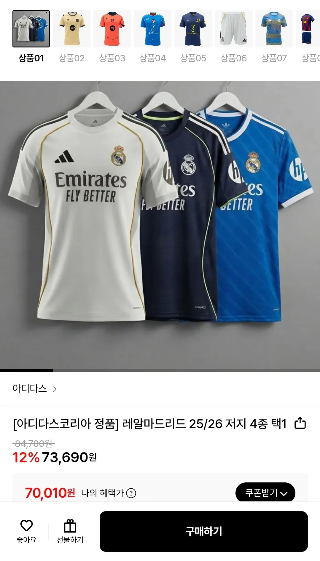 Screenshot_20260227-144921.jpg [Lotte On] Adidas Real Madrid 25/26 Jersey 4 loại, chọn 1 (Thẻ) (70.010 won) (Miễn phí)