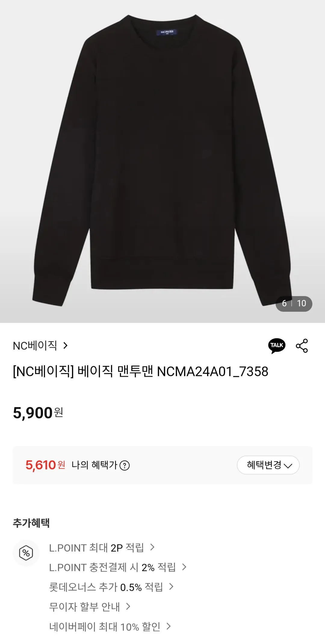 [Lotte On] Áo nỉ cơ bản NC (5.610 KRW) (2.500 KRW)