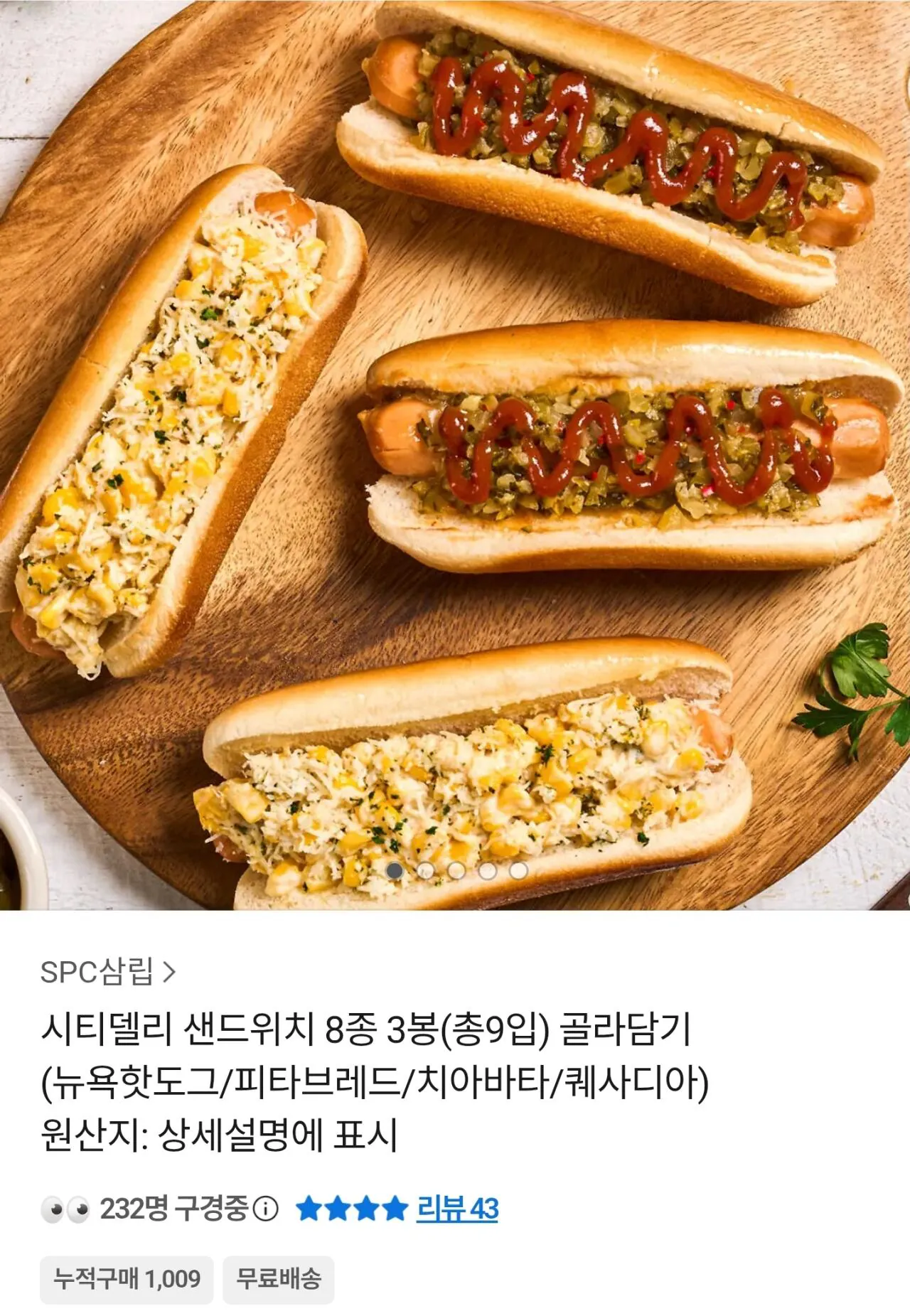 [Kakao] Chọn 3 túi gồm 8 loại bánh mì City Deli (tổng cộng 9 miếng) (Hot dog New York/bánh mì pita/ciabatta/quesadilla) (22.900 won) (Miễn phí)