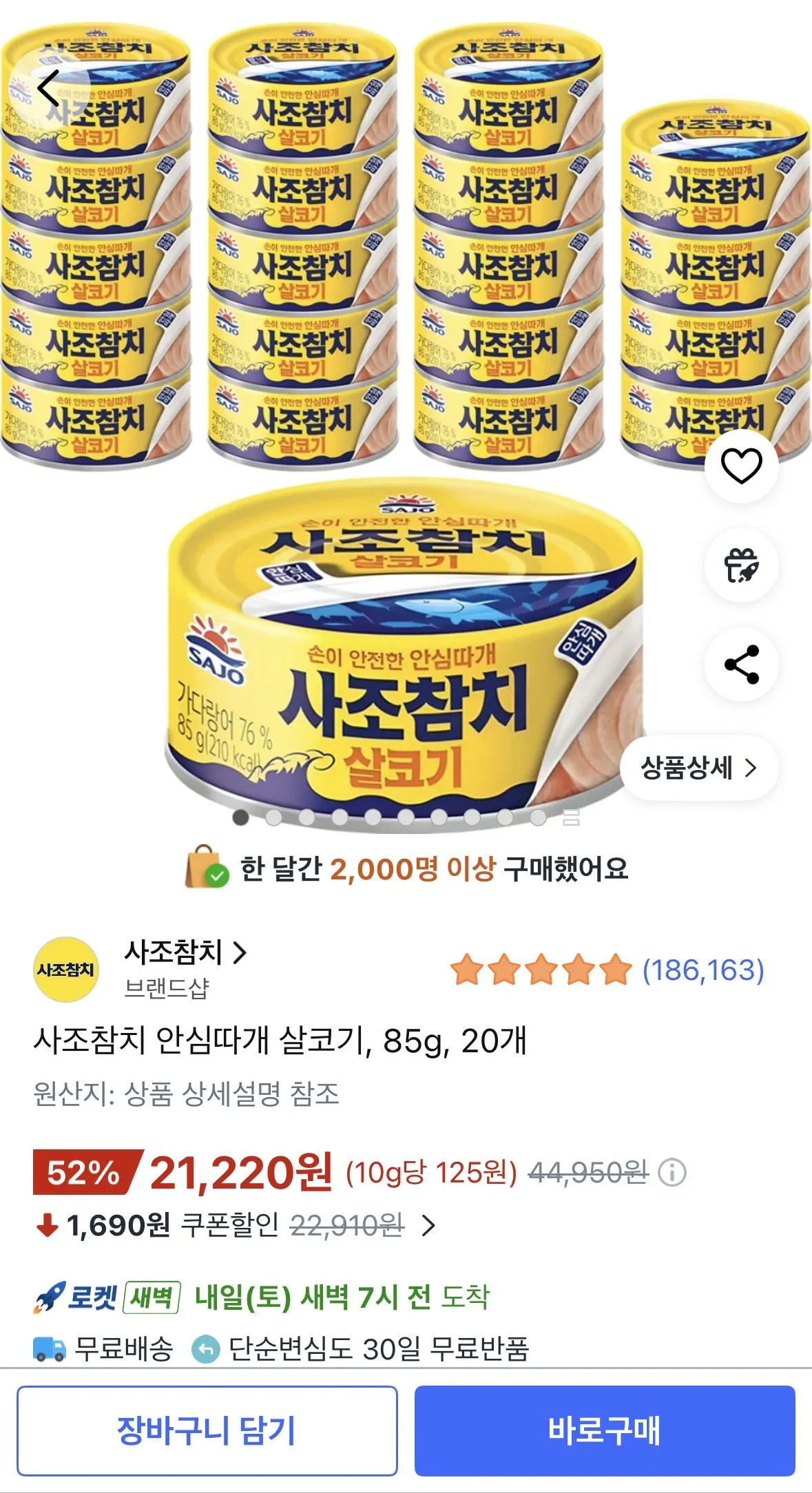 IMG_0511.jpeg [Coupang] Phi lê thăn cá ngừ Sajo 85g 20 miếng (21.220 KRW) (Miễn phí)