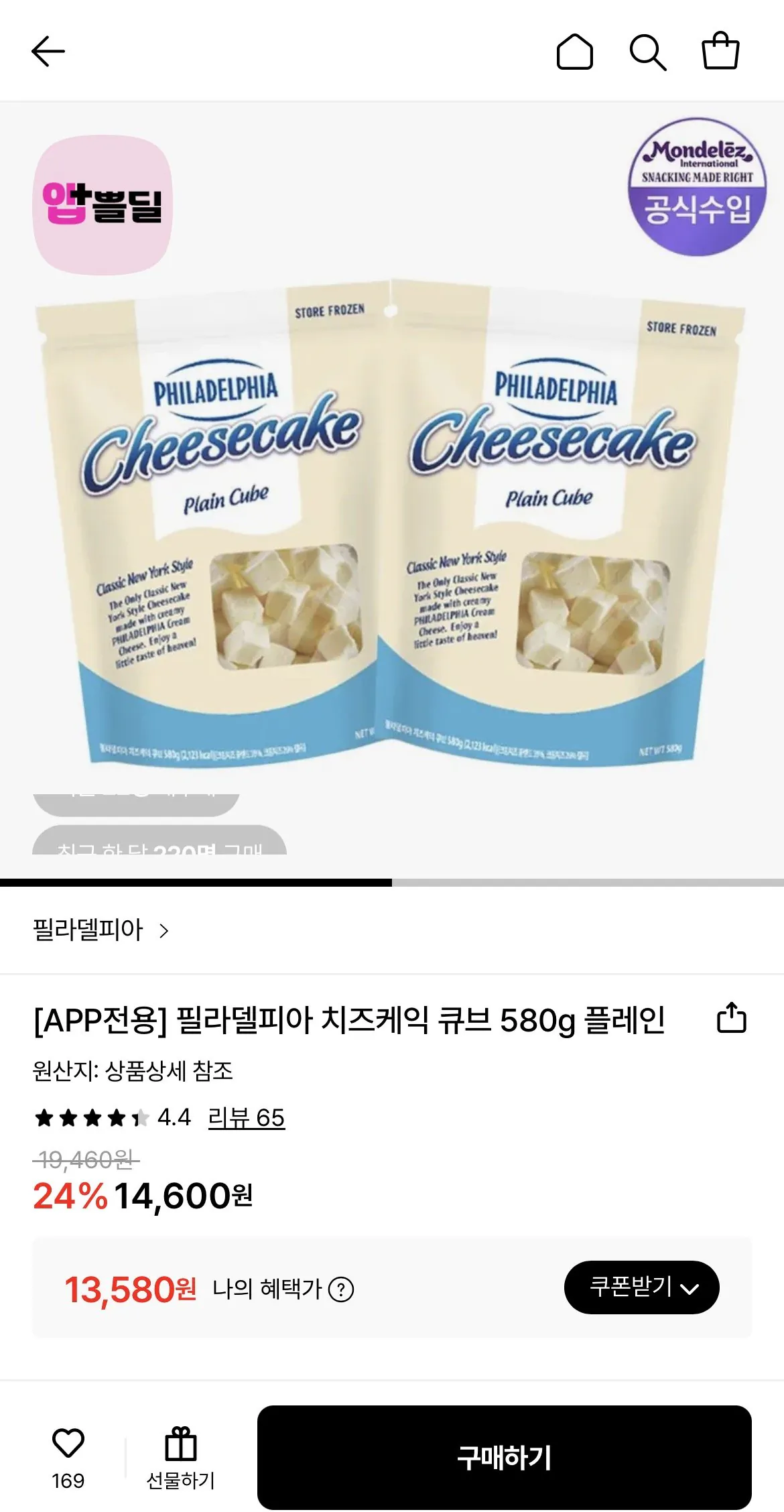 1772118760104.jpg [Lotte On] Philadelphia Cheesecake Cube 580g Plain 1+1 (13.580 won) (Miễn phí) Shipping)