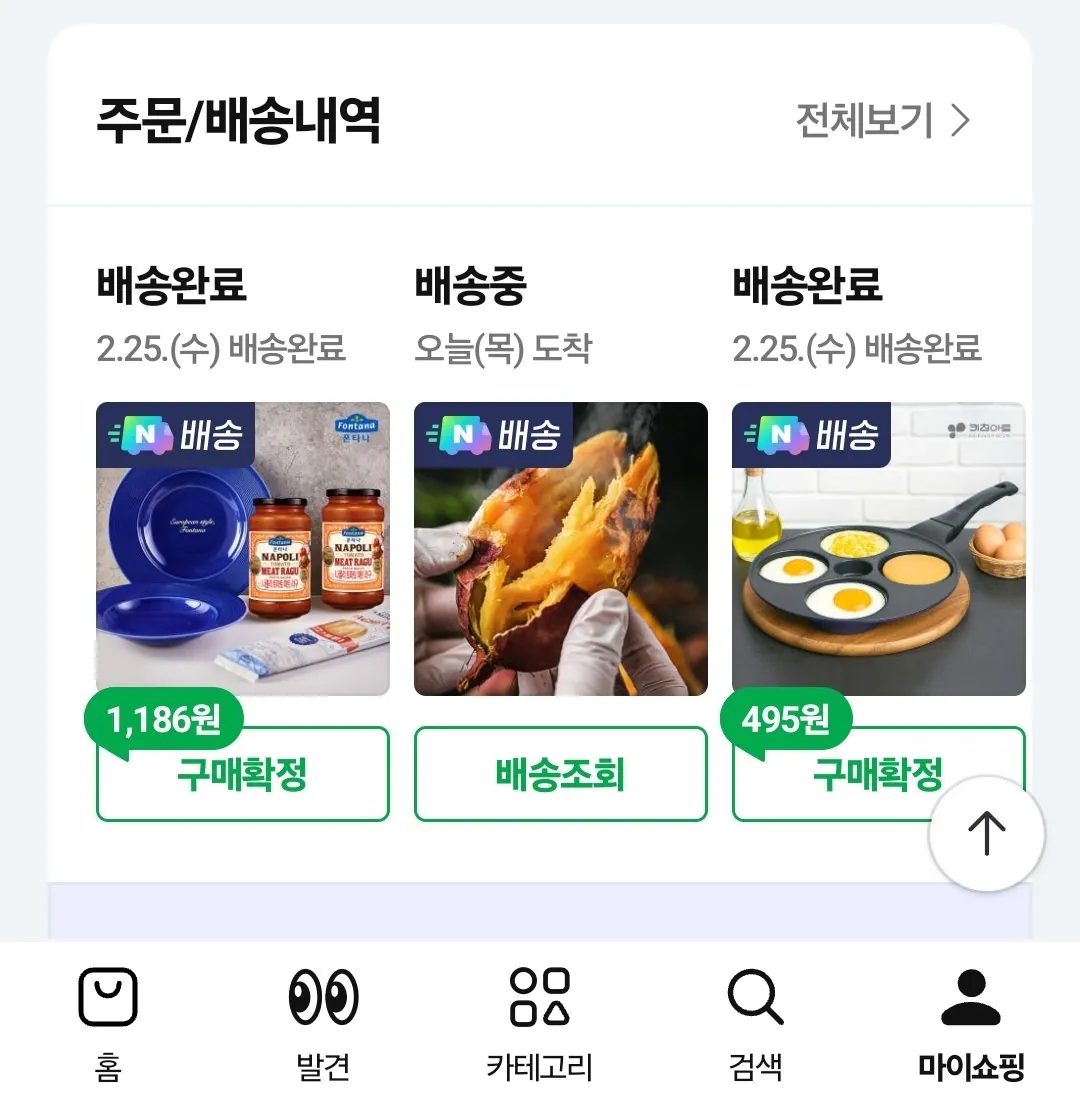 1.jpg [Naver] Bộ nước sốt mì ống Fontana gồm 2, 2 đĩa màu xanh, 1 bông (26.980 won) (miễn phí)