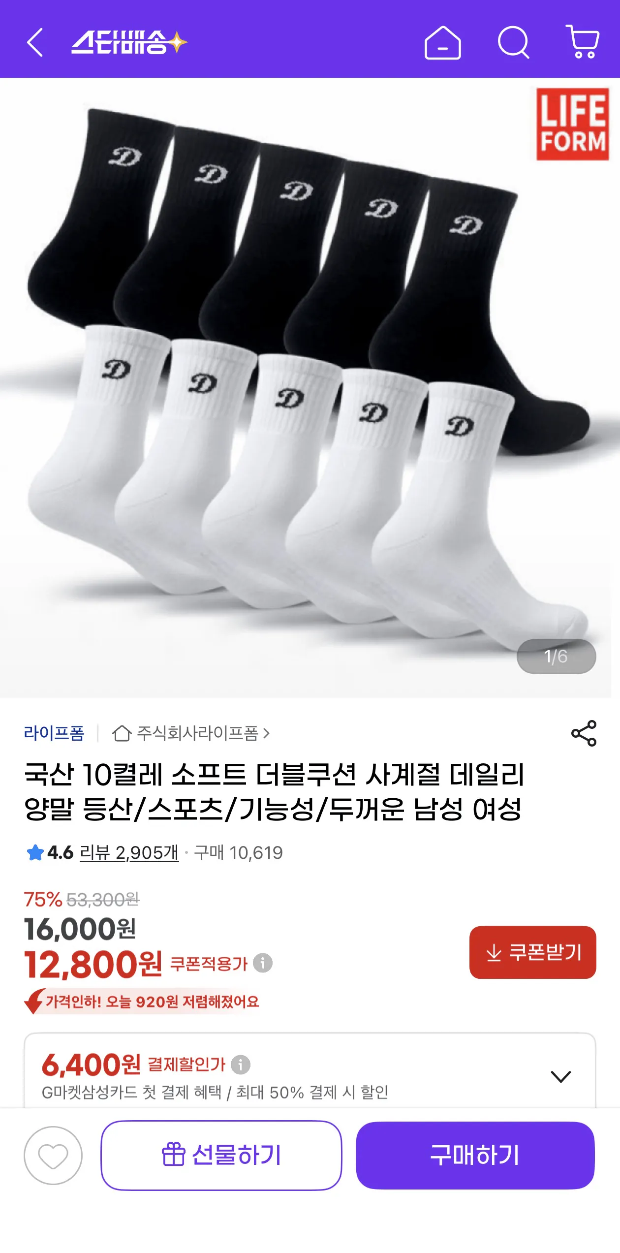 image.png [Gmarket] 10 đôi tất hàng ngày có đệm đôi mềm mại trong nước cho cả mùa (12.800 KRW) (Giao hàng miễn phí)