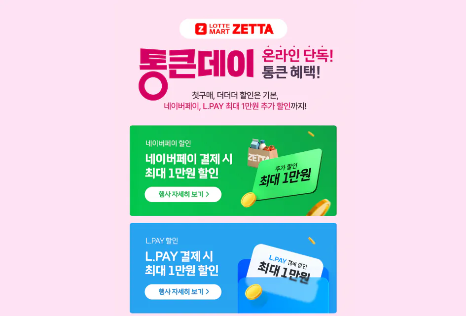 Ảnh chụp màn hình 2026-02-27 114726.png [Lotte Mart Zeta] Bụng lợn, cổ lợn, bào ngư, dưa (990 won~) (xác nhận)