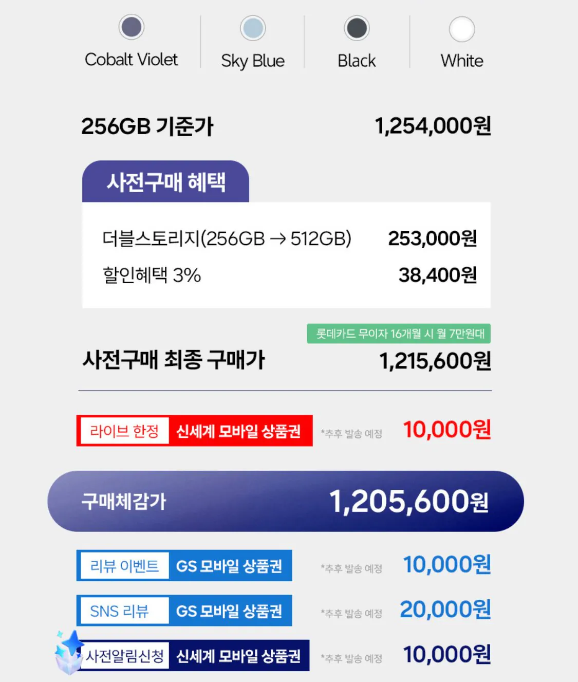 IMG_1774.jpeg [G Market] Đặt hàng trước S26 Bộ nhớ đôi 256GB (phiếu giảm giá 1.215.600) (giao hàng miễn phí)