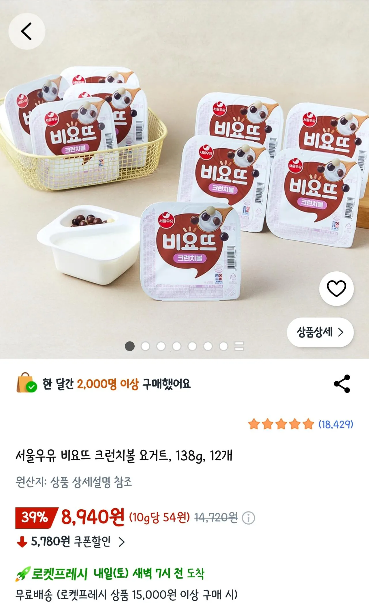 1000012304.jpg [Coupang] Seoul Milk Billotte (Chocolate Ring, Cookies & Cream, Crunch Ball Yogurt) (8.940 won) (Miễn phí)