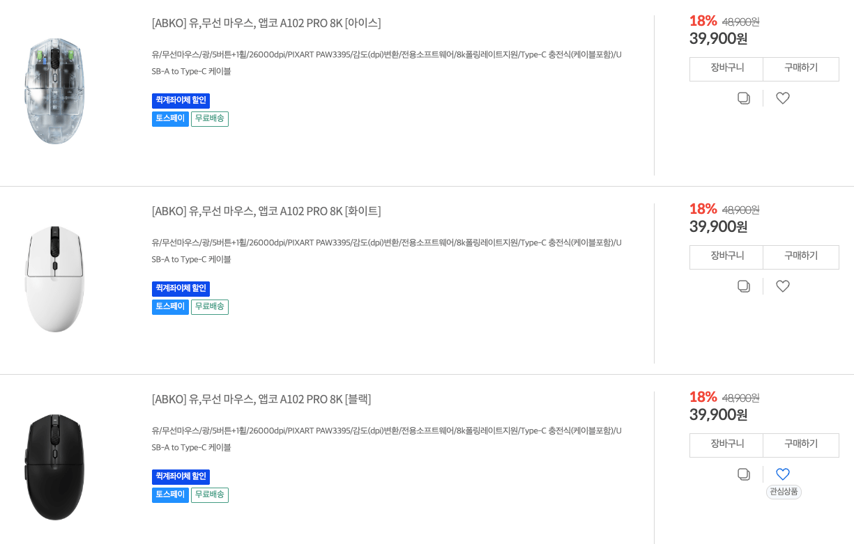 image.png [Compuzone] Abco A102 PRO 8K (39.900 KRW) (Miễn phí)