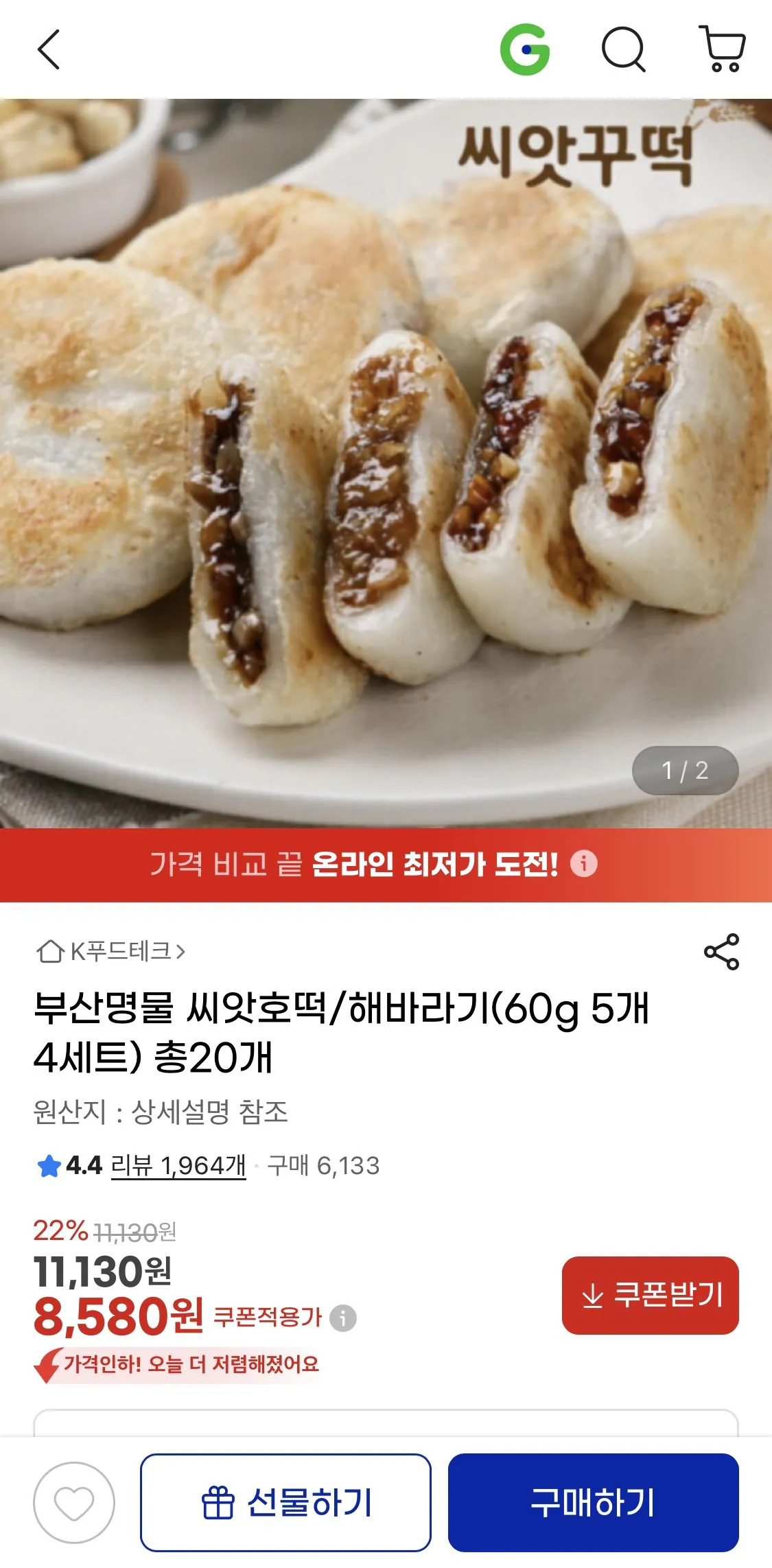 1000000515.jpg [G Market] Hạt giống đặc sản Busan Hotteok 60g x 20 (8.580 won) (Giao hàng miễn phí)
