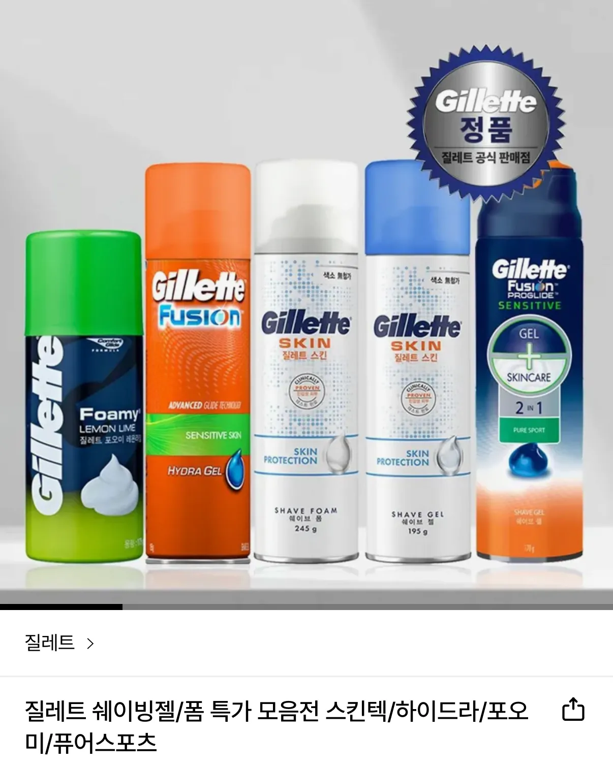 image1.png [Lotte On] Gel cạo râu/Bọt cạo râu Gillette Bộ sưu tập giá đặc biệt Skintech/Hydra/Forme/Pure Sports (13.870~) (Miễn phí)