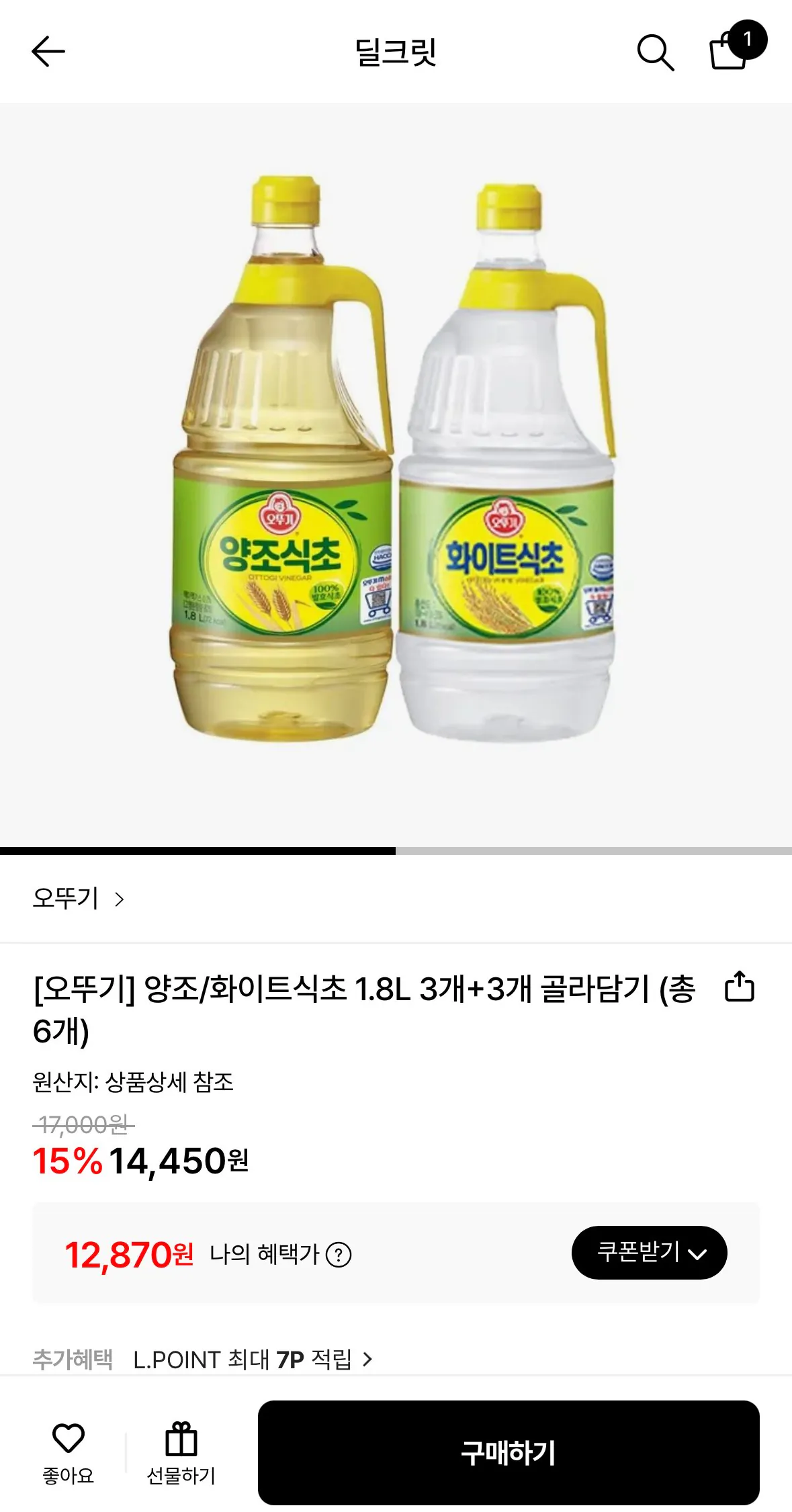 [Lotte On] Ottogi Brewing/White Vinegar 1.8L 3 cái + 3 cái (12.870 won) (Miễn phí)