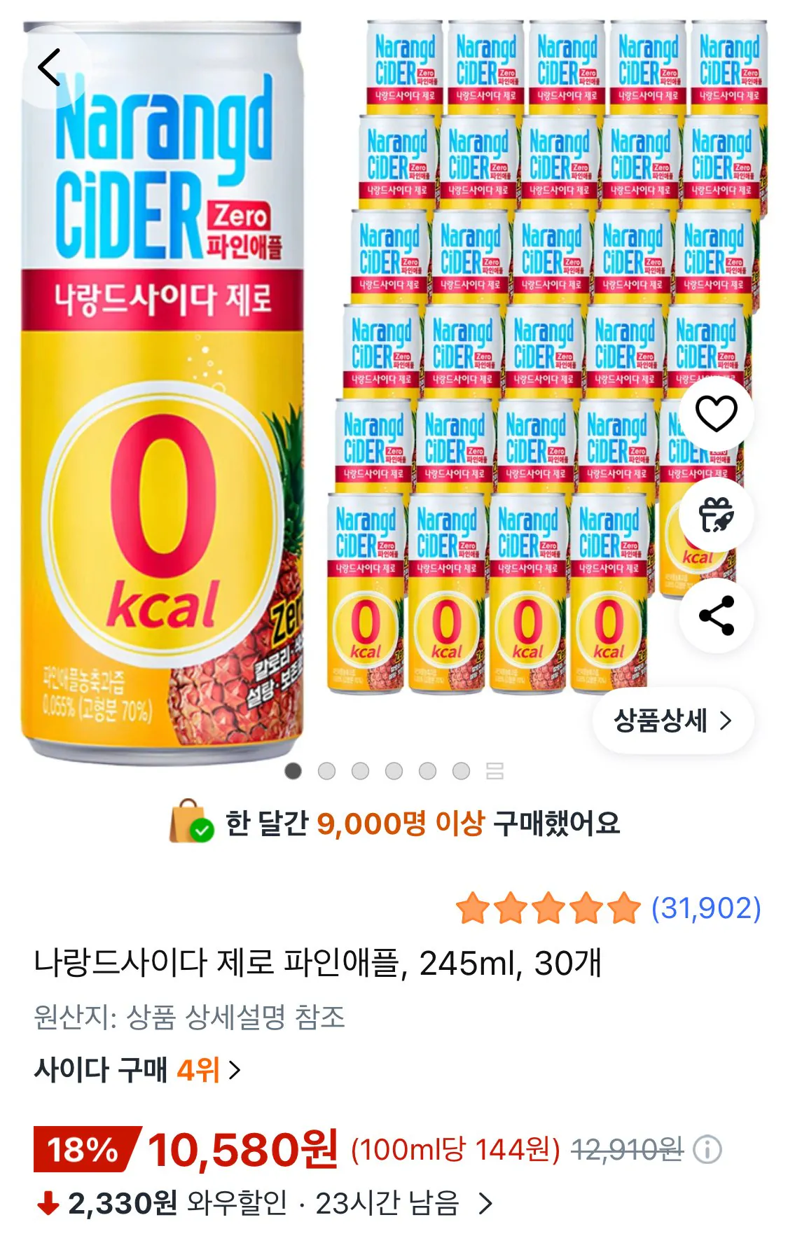 IMG_5113.jpeg [Coupang Wow] Naland Cider Zero Dứa, 245ml, 30 miếng (10.580 won) (Miễn phí)