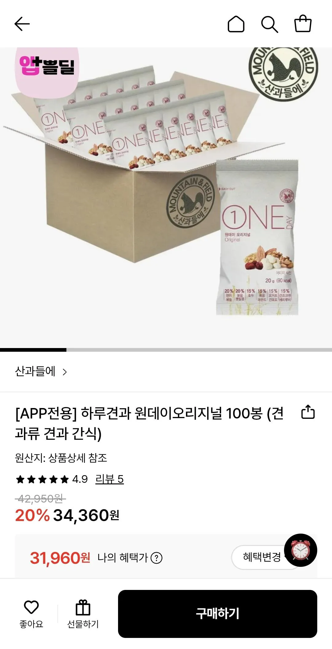 1772254953361.jpg [Lotte On] Haru Nut One Day Original 100 túi (31.960 won) (Miễn phí)