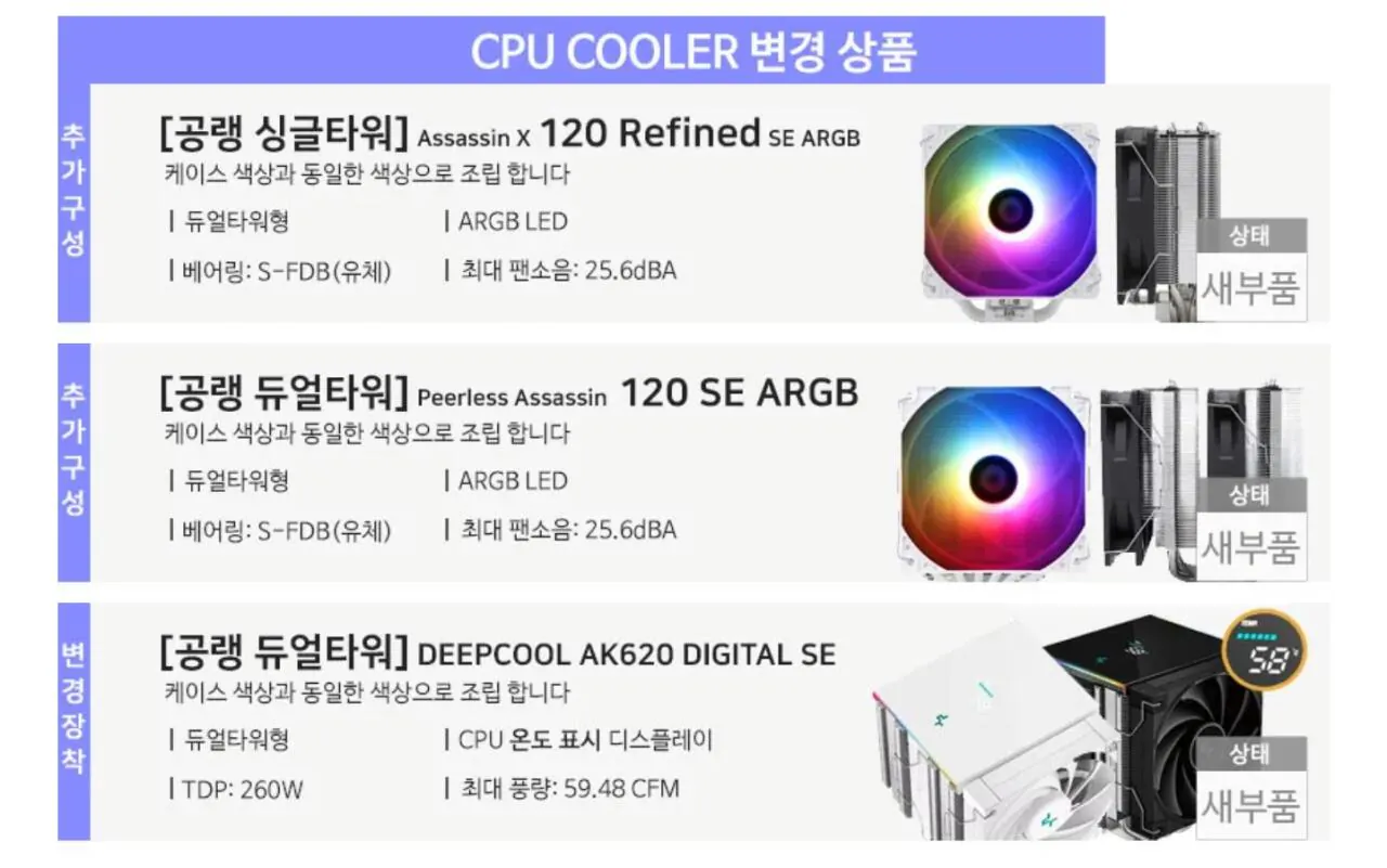 110889.jpg [11번가] [가격오류급 완본체] 9600X + 5070Ti + D5 16GB + 512GB (1,519,800원) (무료)