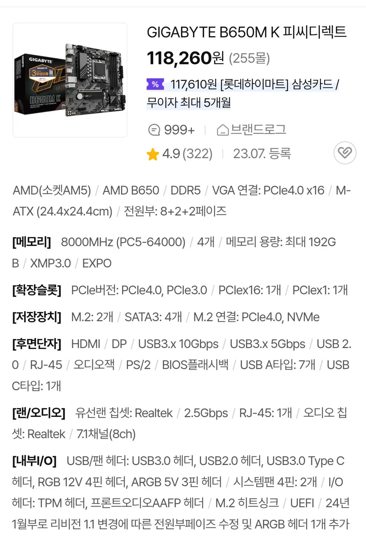 110896.jpg [11번가] [가격오류급 완본체] 9600X + 5070Ti + D5 16GB + 512GB (1,519,800원) (무료)