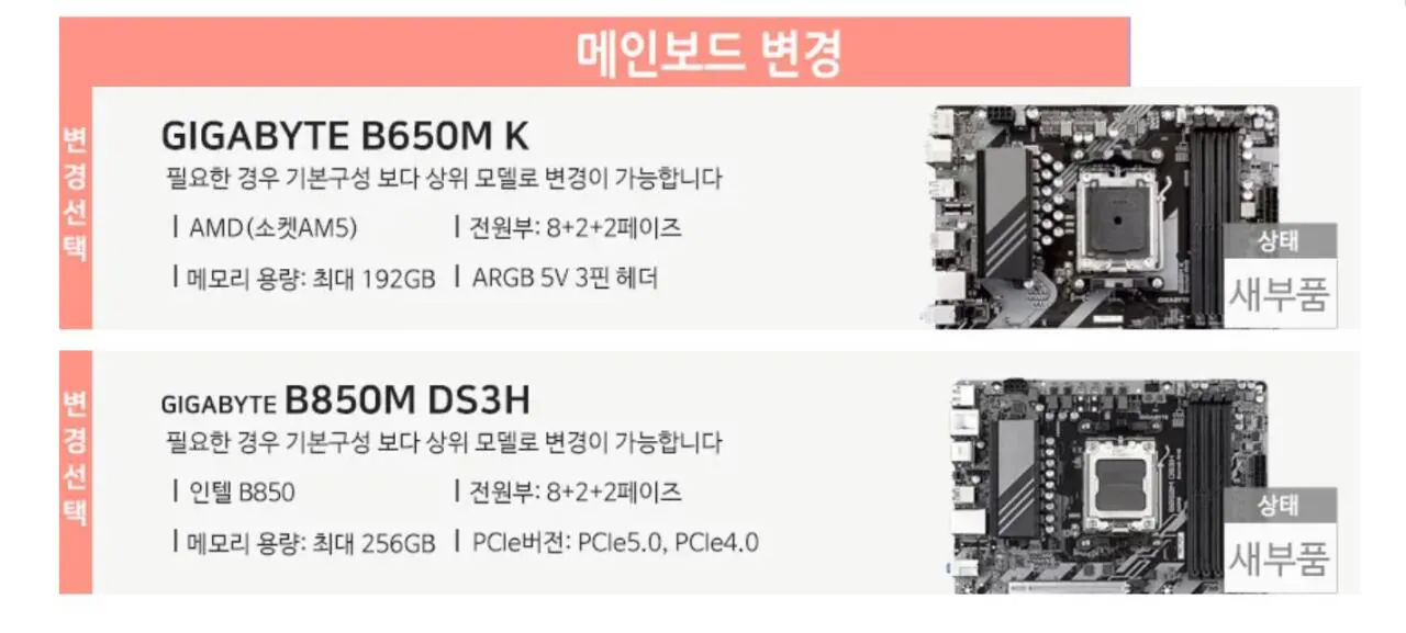 110890.jpg [11번가] [가격오류급 완본체] 9600X + 5070Ti + D5 16GB + 512GB (1,519,800원) (무료)