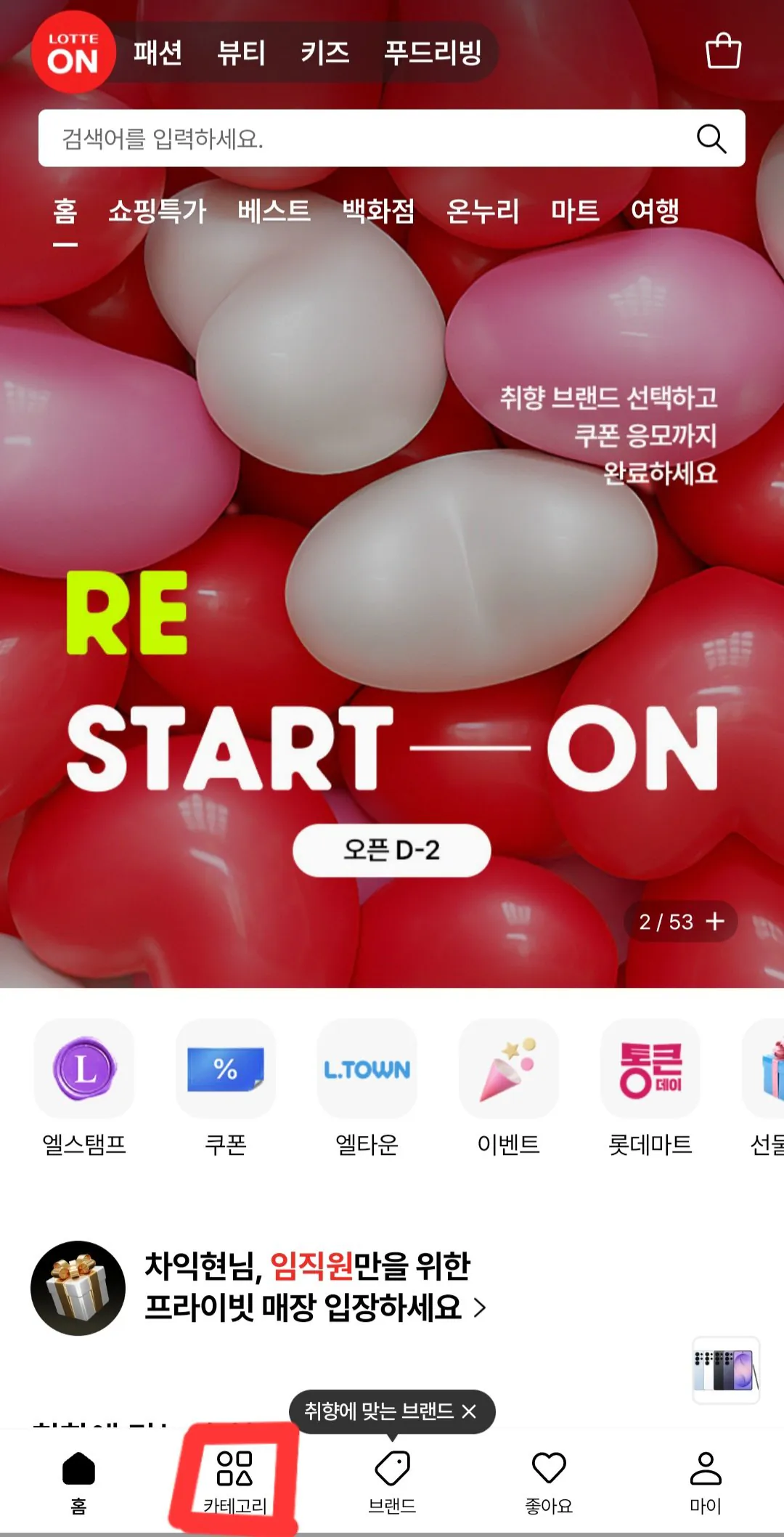 1.jpg [Lotte On] Dòng Samsung Galaxy S26 (15.222 KRW) (Miễn phí)