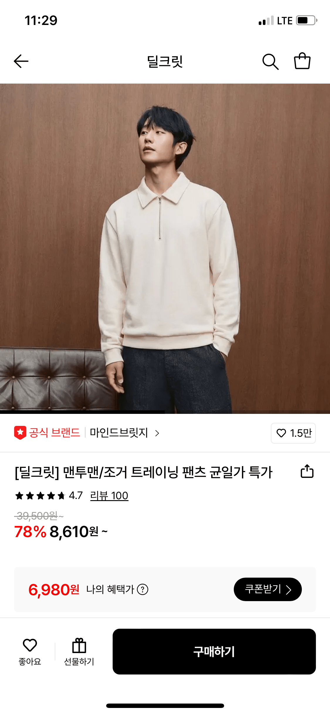 IMG_2361.png [Lotte On] Áo nỉ Mind Bridge/quần tập chạy bộ giá phẳng giá đặc biệt (6.980 won) (giao hàng miễn phí)