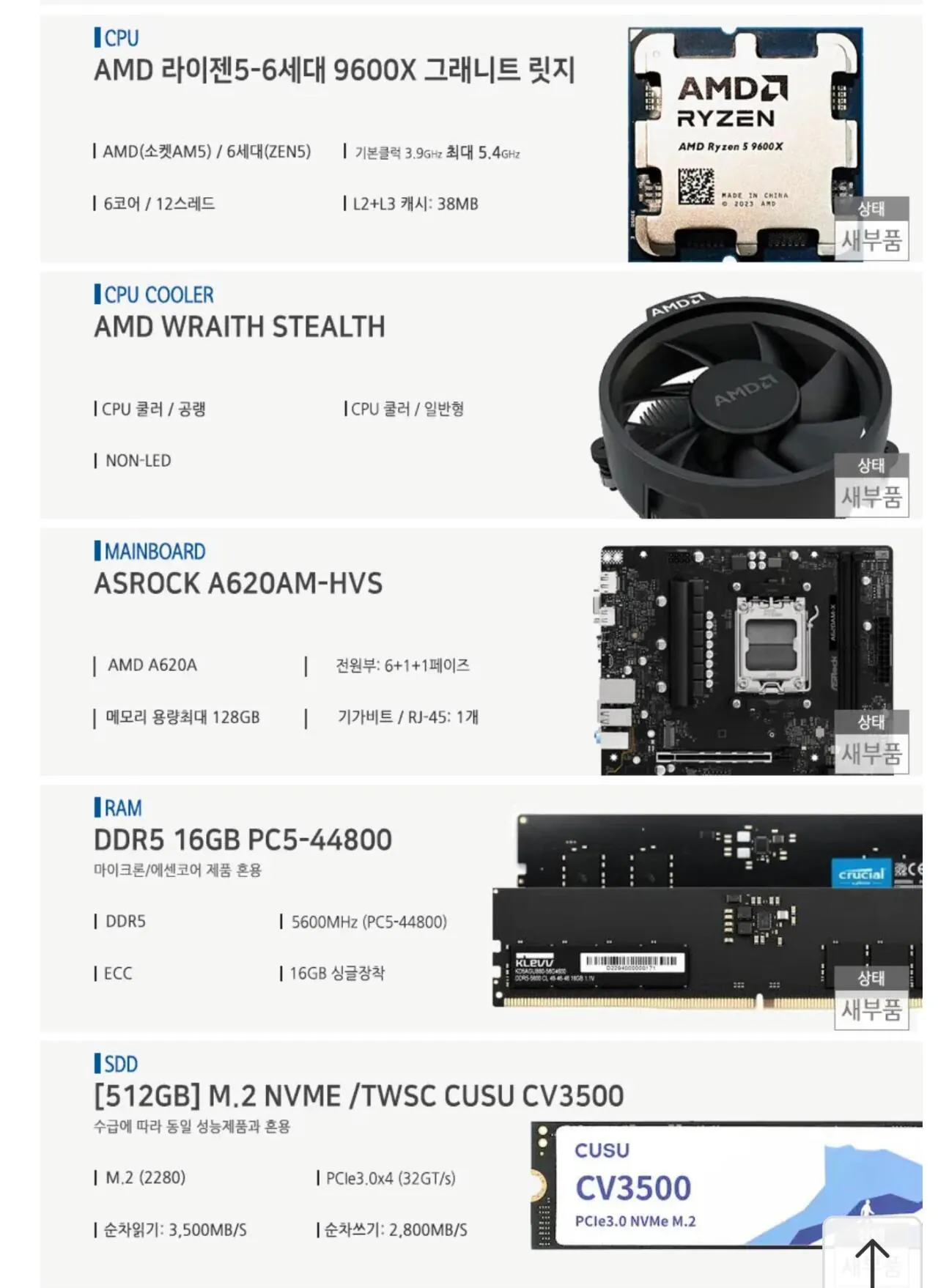 110887.jpg [11번가] [가격오류급 완본체] 9600X + 5070Ti + D5 16GB + 512GB (1,519,800원) (무료)
