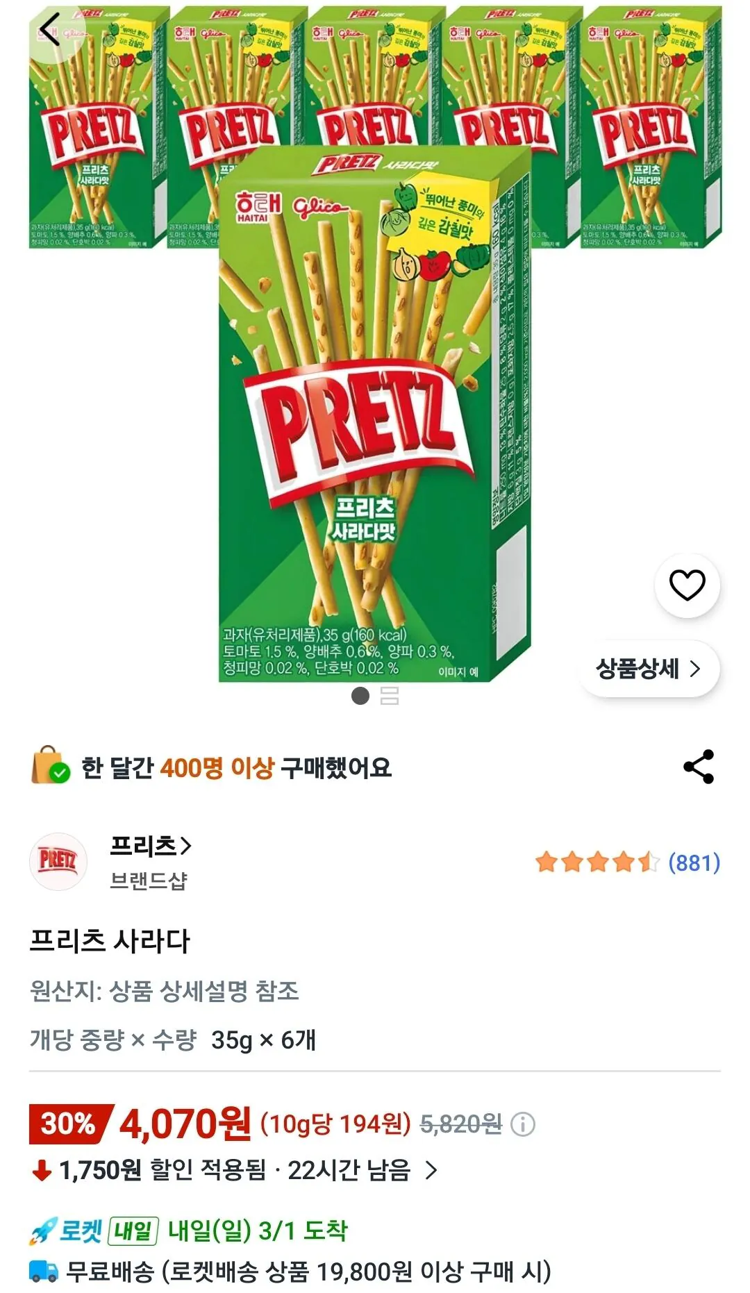 20789.jpg [Coupang] Salad Fritz, 35g, 6 miếng (4.070 won) (Wow Free)