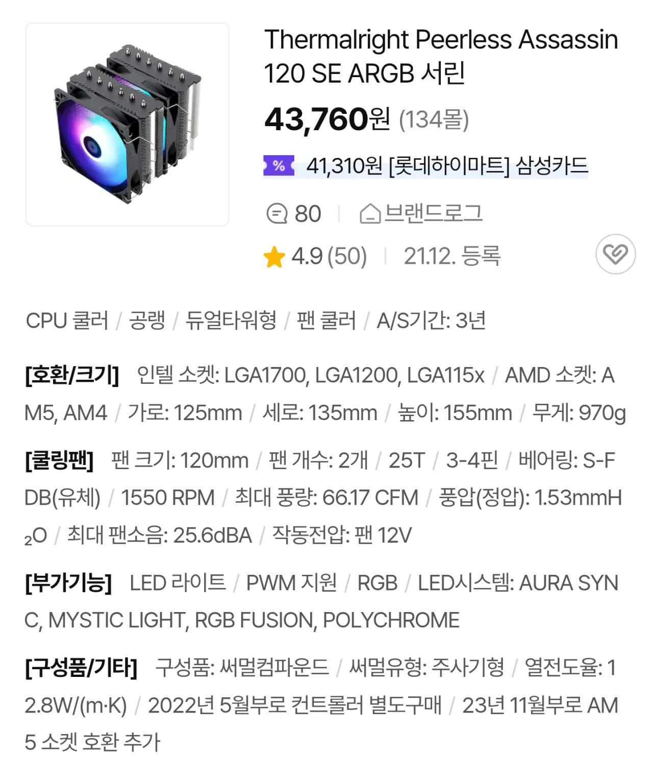 110895.jpg [11번가] [가격오류급 완본체] 9600X + 5070Ti + D5 16GB + 512GB (1,519,800원) (무료)