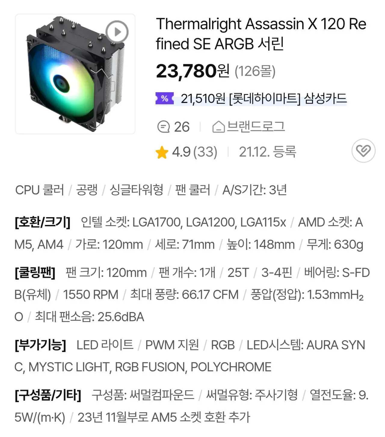 110894.jpg [11번가] [가격오류급 완본체] 9600X + 5070Ti + D5 16GB + 512GB (1,519,800원) (무료)